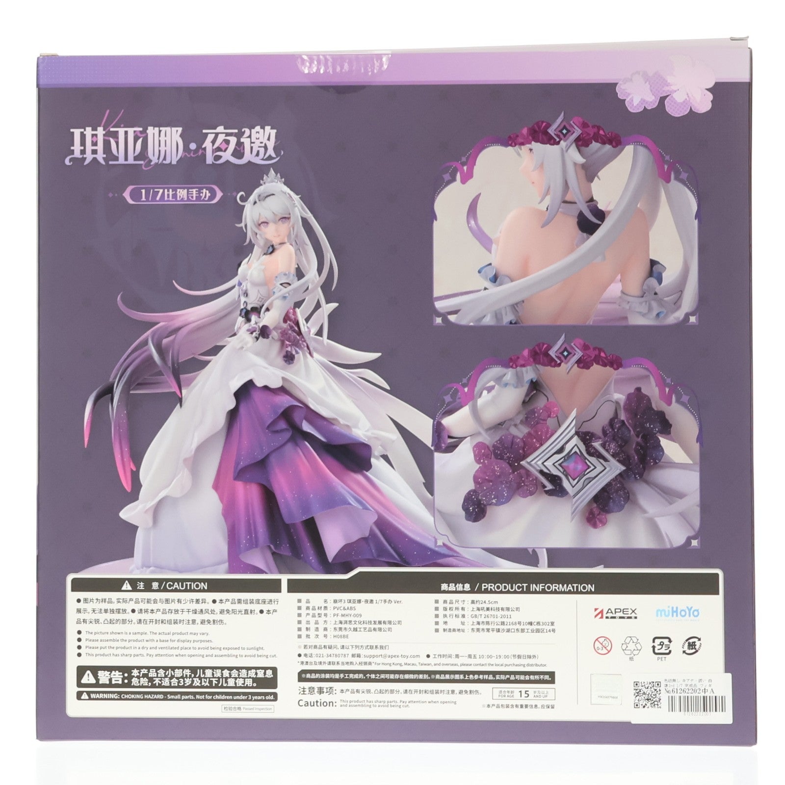 【中古即納】[FIG] 色紙無し キアナ・誘い 崩壊3rd 1/7 完成品 フィギュア APEX(エーペックス)(20250930)