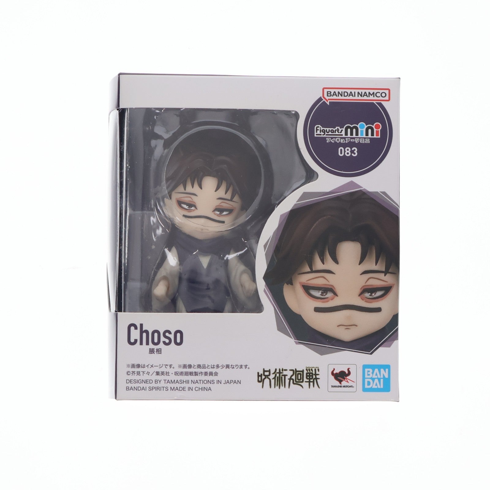 【中古即納】[FIG] Figuarts mini(フィギュアーツミニ) 脹相(ちょうそう) 呪術廻戦 完成品 可動フィギュア バンダイスピリッツ(20220827)