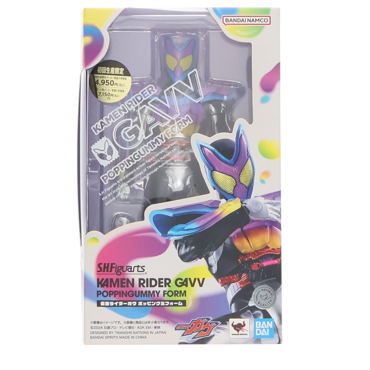 【中古即納】[FIG] S.H.Figuarts(フィギュアーツ) 仮面ライダーガヴ ポッピングミフォーム(初回生産) 完成品 可動フィギュア バンダイスピリッツ(20250125)