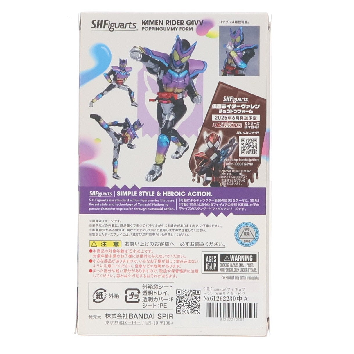 【中古即納】[FIG] S.H.Figuarts(フィギュアーツ) 仮面ライダーガヴ ポッピングミフォーム(初回生産) 完成品 可動フィギュア バンダイスピリッツ(20250125)