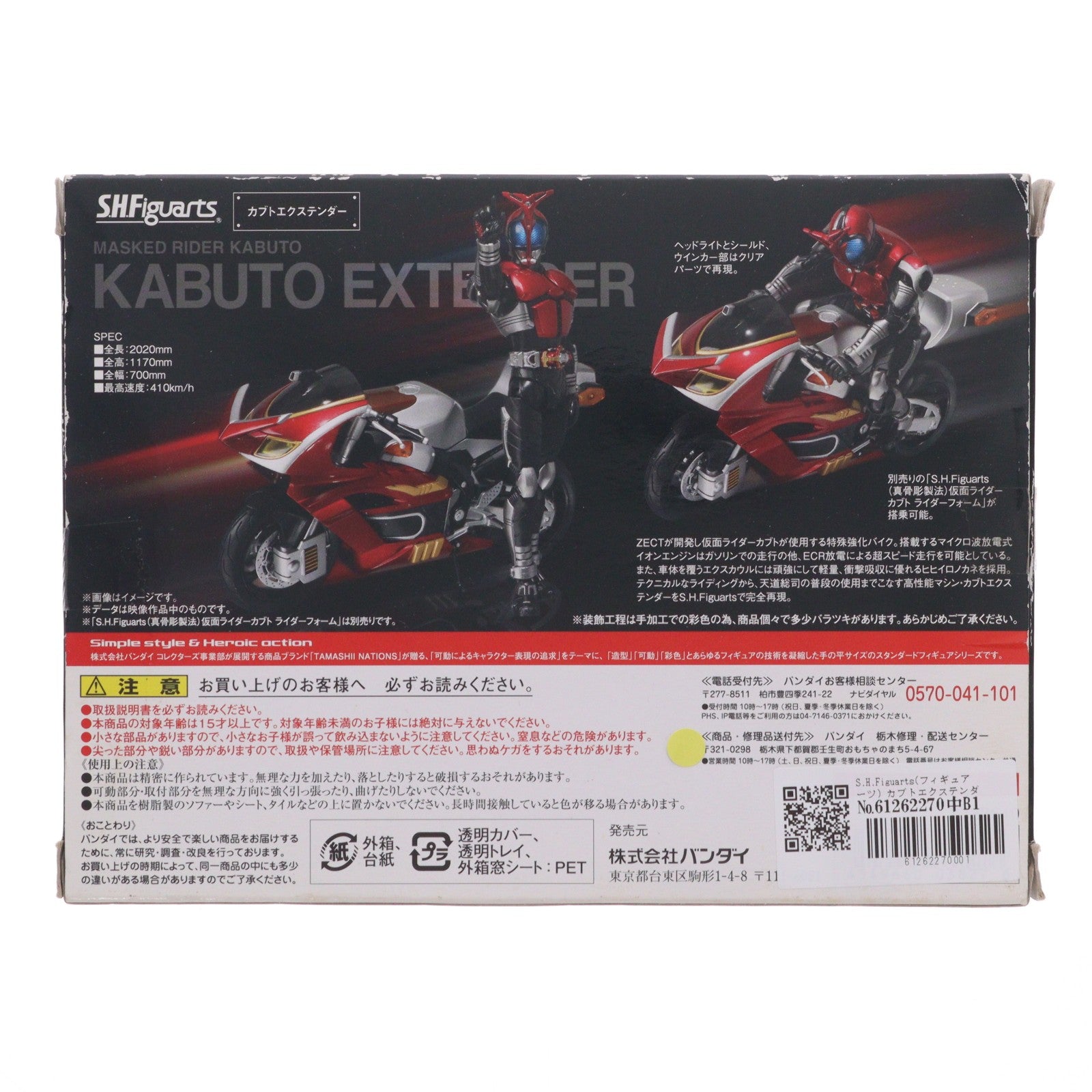 【中古即納】[FIG] S.H.Figuarts(フィギュアーツ) カブトエクステンダー 仮面ライダーカブト 完成品 可動フィギュア バンダイ(20160428)