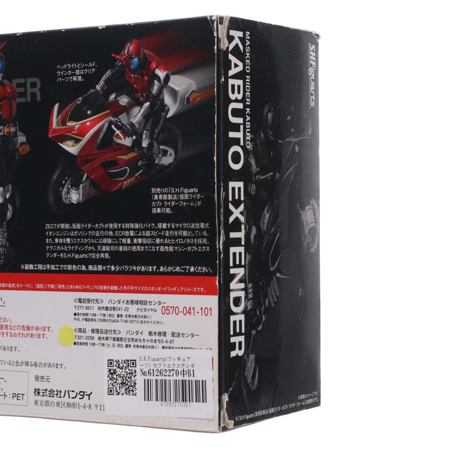 【中古即納】[FIG] S.H.Figuarts(フィギュアーツ) カブトエクステンダー 仮面ライダーカブト 完成品 可動フィギュア バンダイ(20160428)