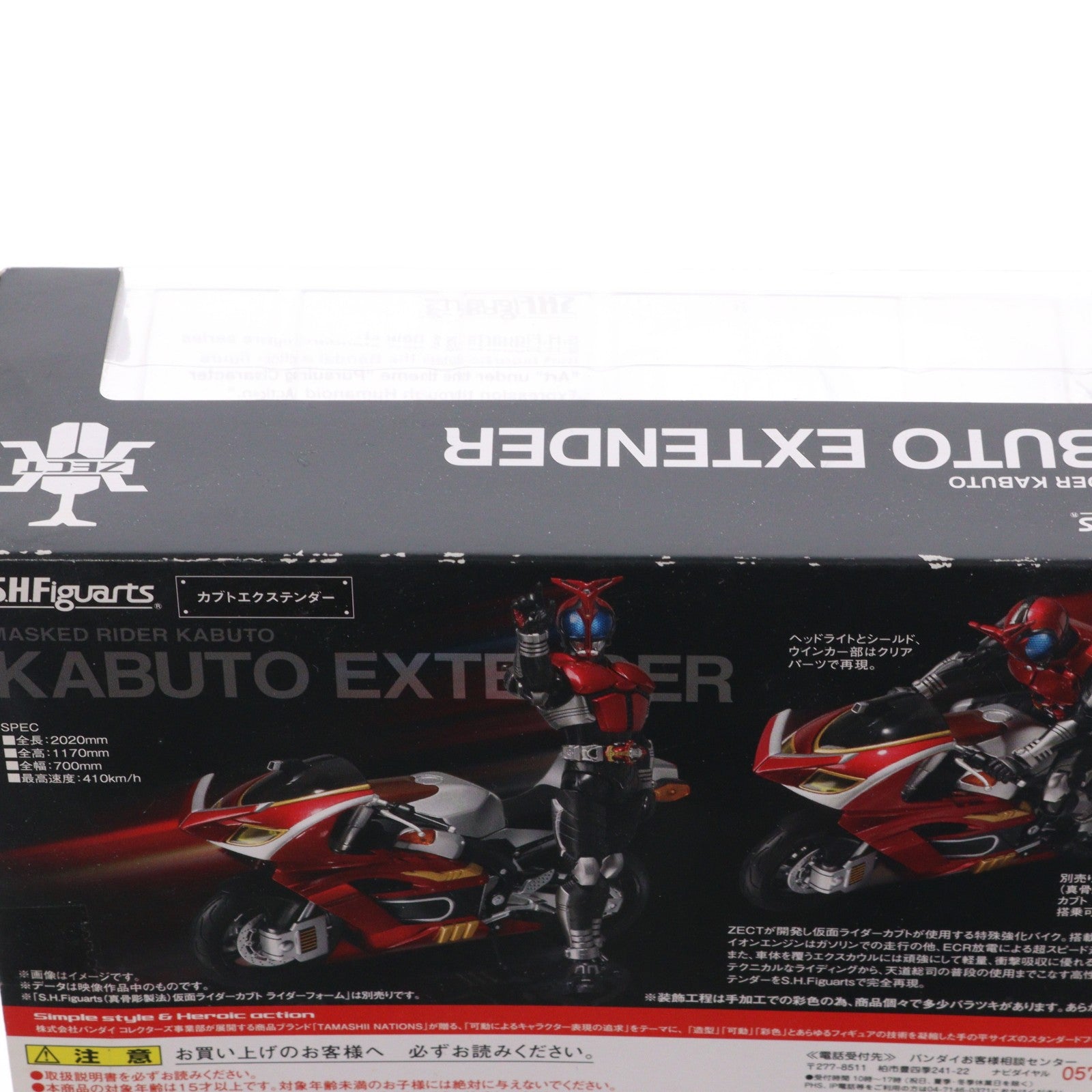 【中古即納】[FIG] S.H.Figuarts(フィギュアーツ) カブトエクステンダー 仮面ライダーカブト 完成品 可動フィギュア バンダイ(20160428)