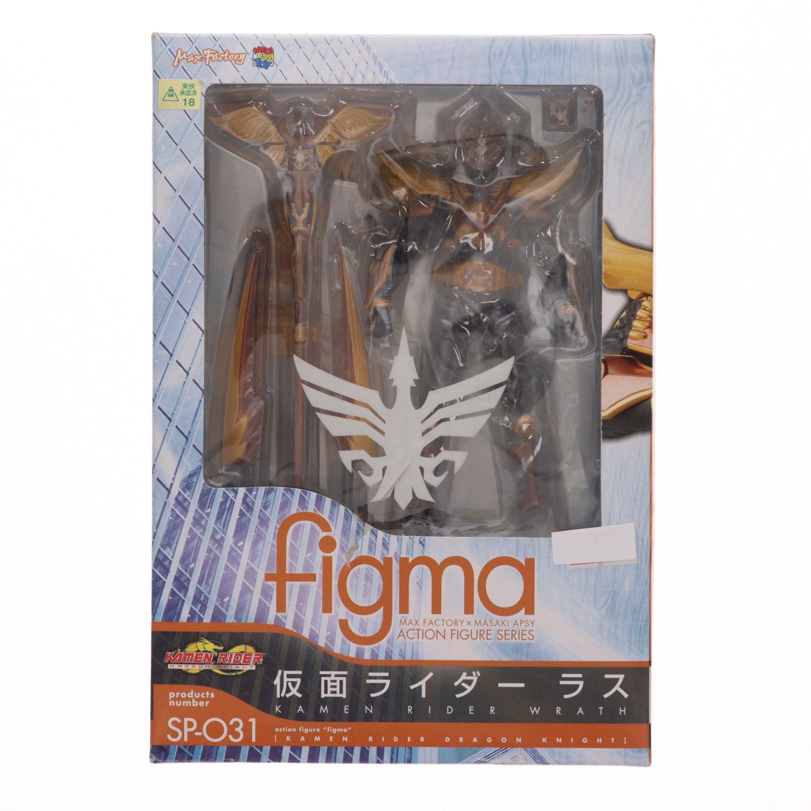 【中古即納】[FIG] figma(フィグマ) SP-031 仮面ライダーラス 仮面ライダードラゴンナイト 完成品 可動フィギュア マックスファクトリー(20110601)