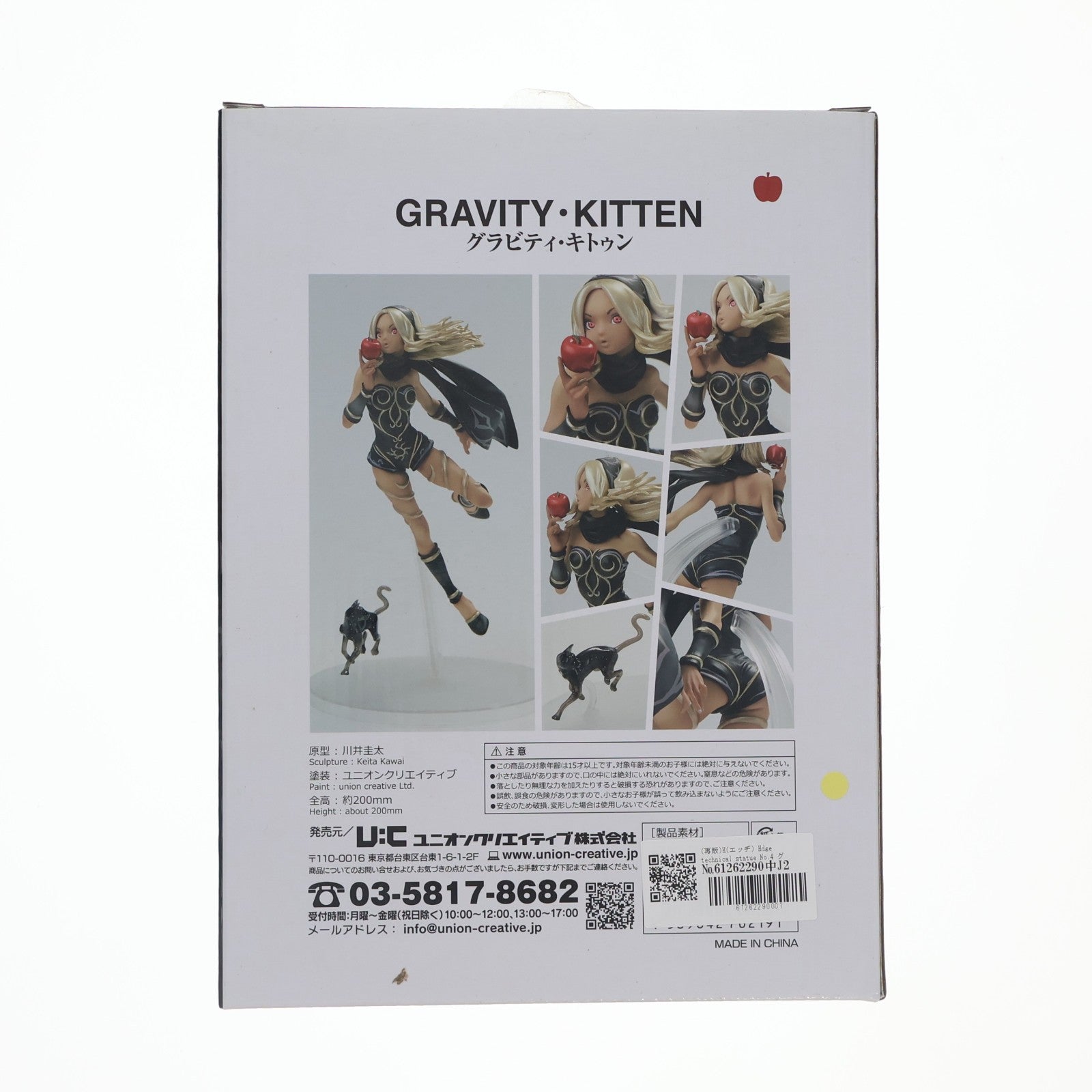 【中古即納】[FIG] (再販) H(エッヂ) Hdge technical statue No.4 グラビティ・キトゥン GRAVITY DAZE(グラビティデイズ) 完成品 フィギュア ユニオンクリエイティブ(20140918)