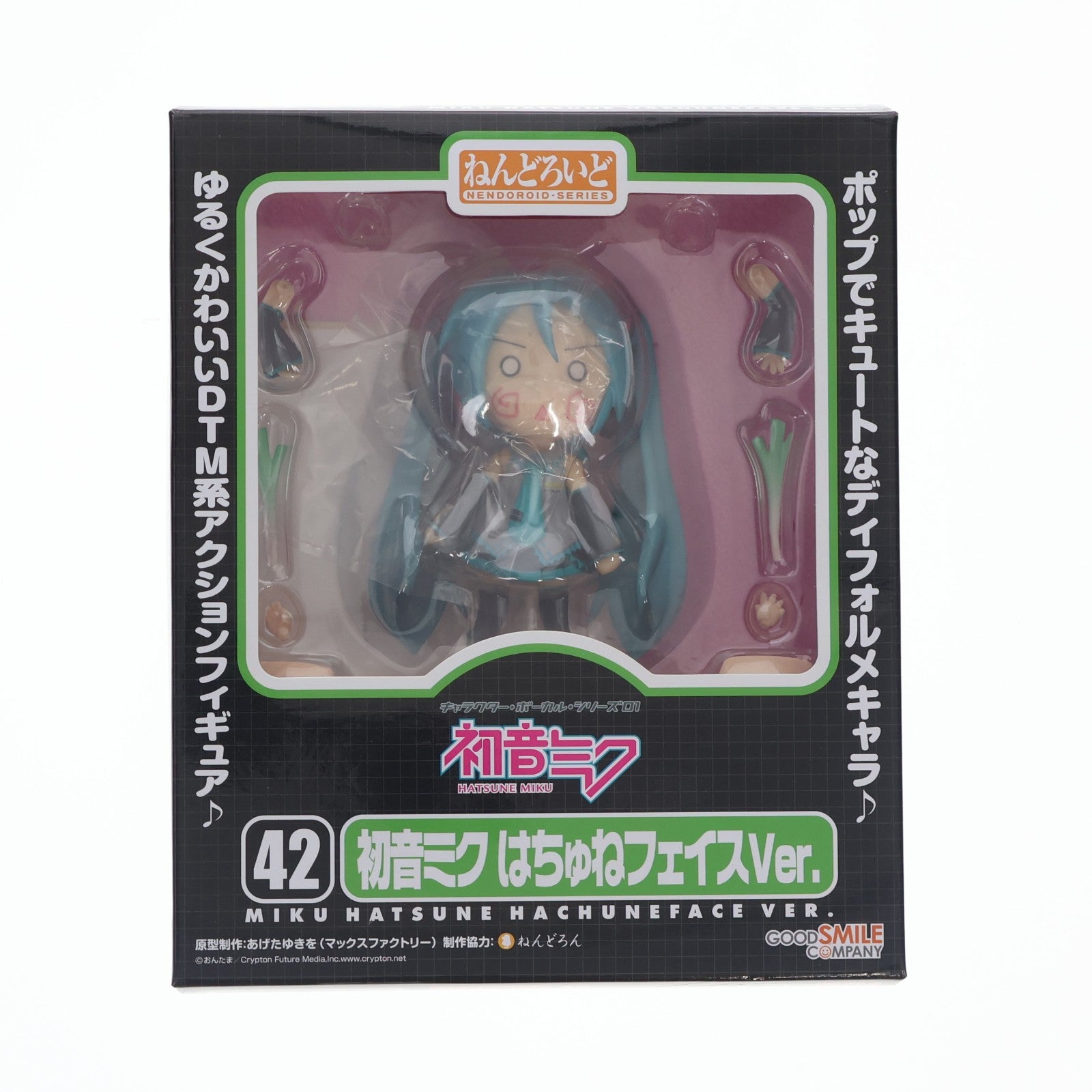 【中古即納】[FIG] ワンフェス2008夏限定 ねんどろいど 042 初音ミク はちゅねフェイスVer. キャラクター・ボーカル・シリーズ01 初音ミク 完成品 可動フィギュア グッドスマイルカンパニー(20080803)