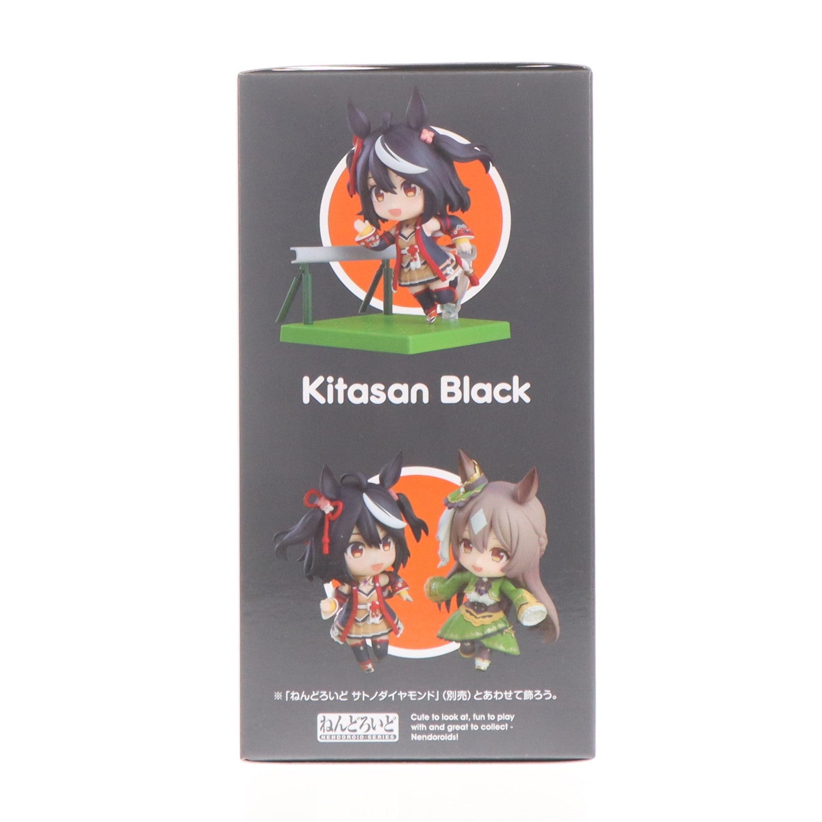 【中古即納】[FIG] ねんどろいど 2468 キタサンブラック ウマ娘 プリティーダービー 完成品 可動フィギュア グッドスマイルカンパニー(20241030)