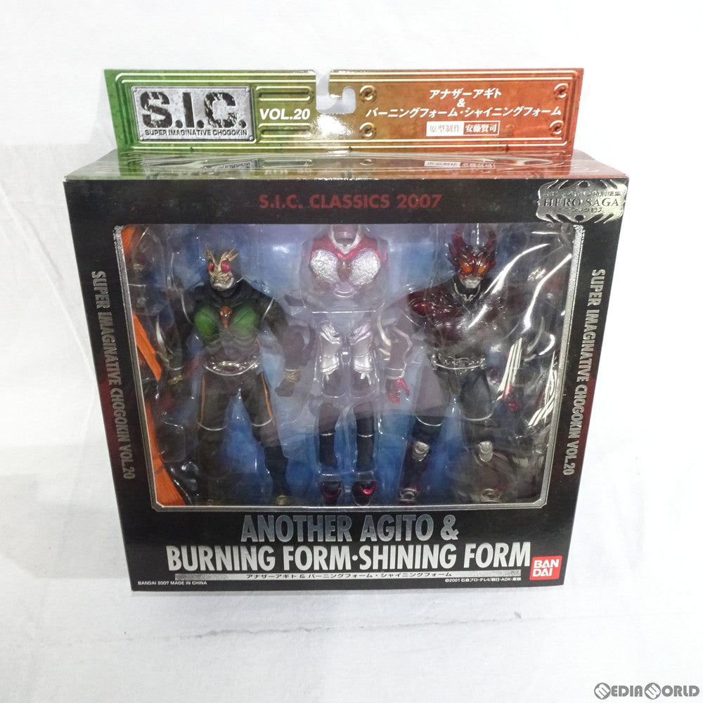 【中古即納】[FIG] S.I.C. クラシックス2007 VOL.20 アナザーアギト&バーニングフォーム・シャイニングフォーム 仮面ライダーアギト 完成品 可動フィギュア バンダイ(20070929)