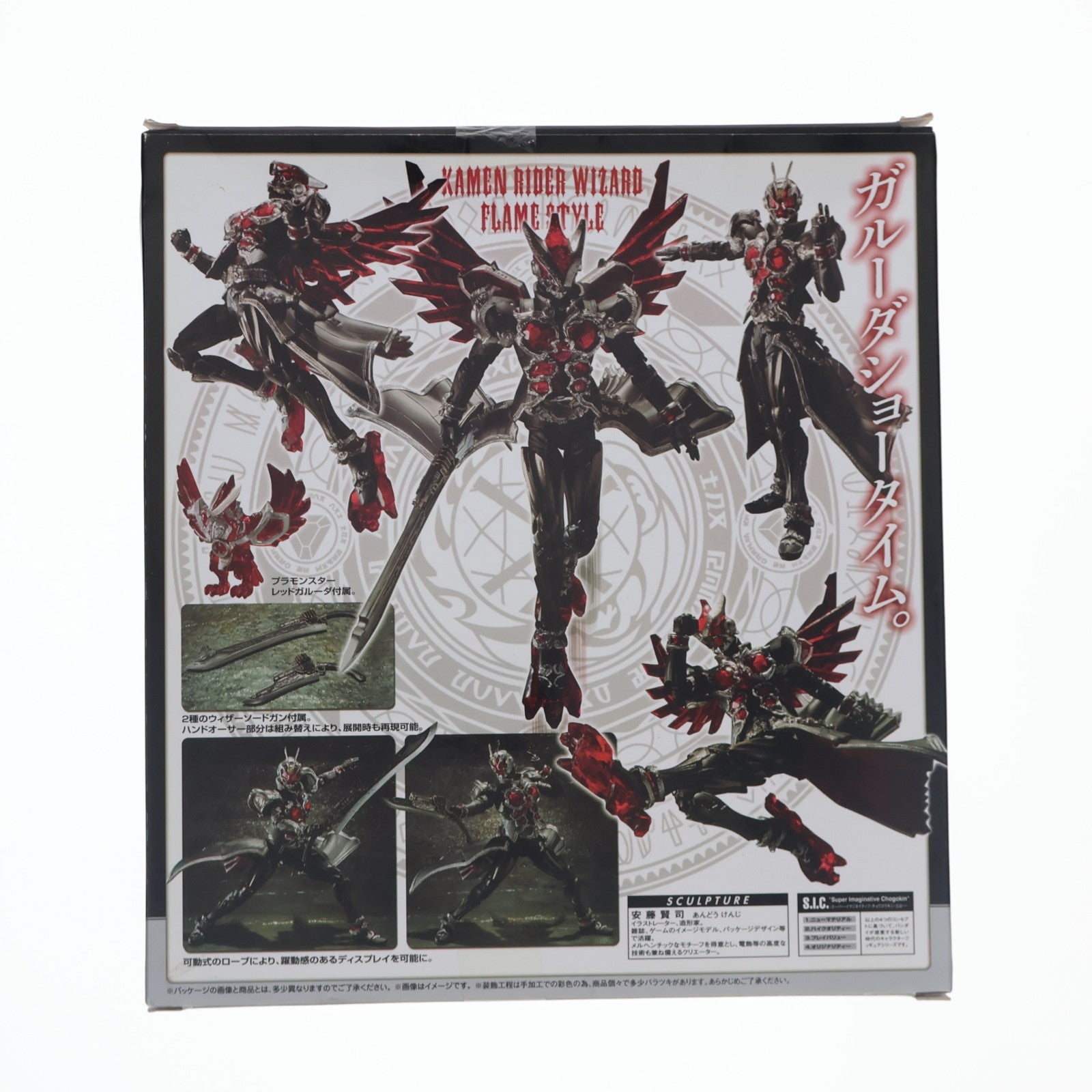 【中古即納】[FIG] S.I.C. VOL.70 仮面ライダーウィザード フレイムスタイル 完成品 可動フィギュア バンダイ(20140823)