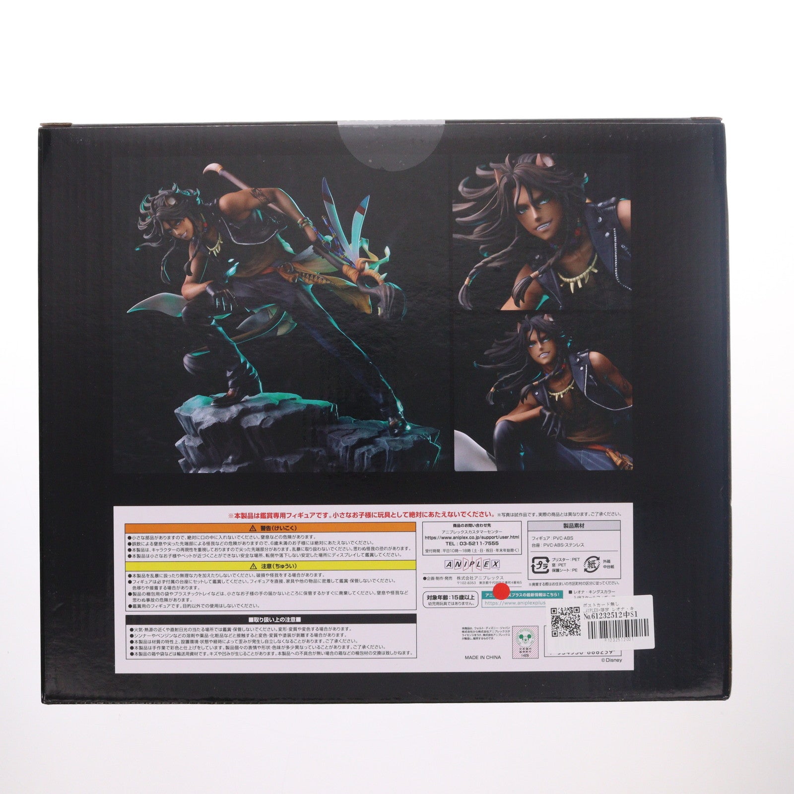 【中古即納】[FIG] ANIPLEX+限定 ポストカード無し レオナ・キングスカラー ディズニー ツイステッドワンダーランド 1/8 完成品 フィギュア アニプレックス(20210930)