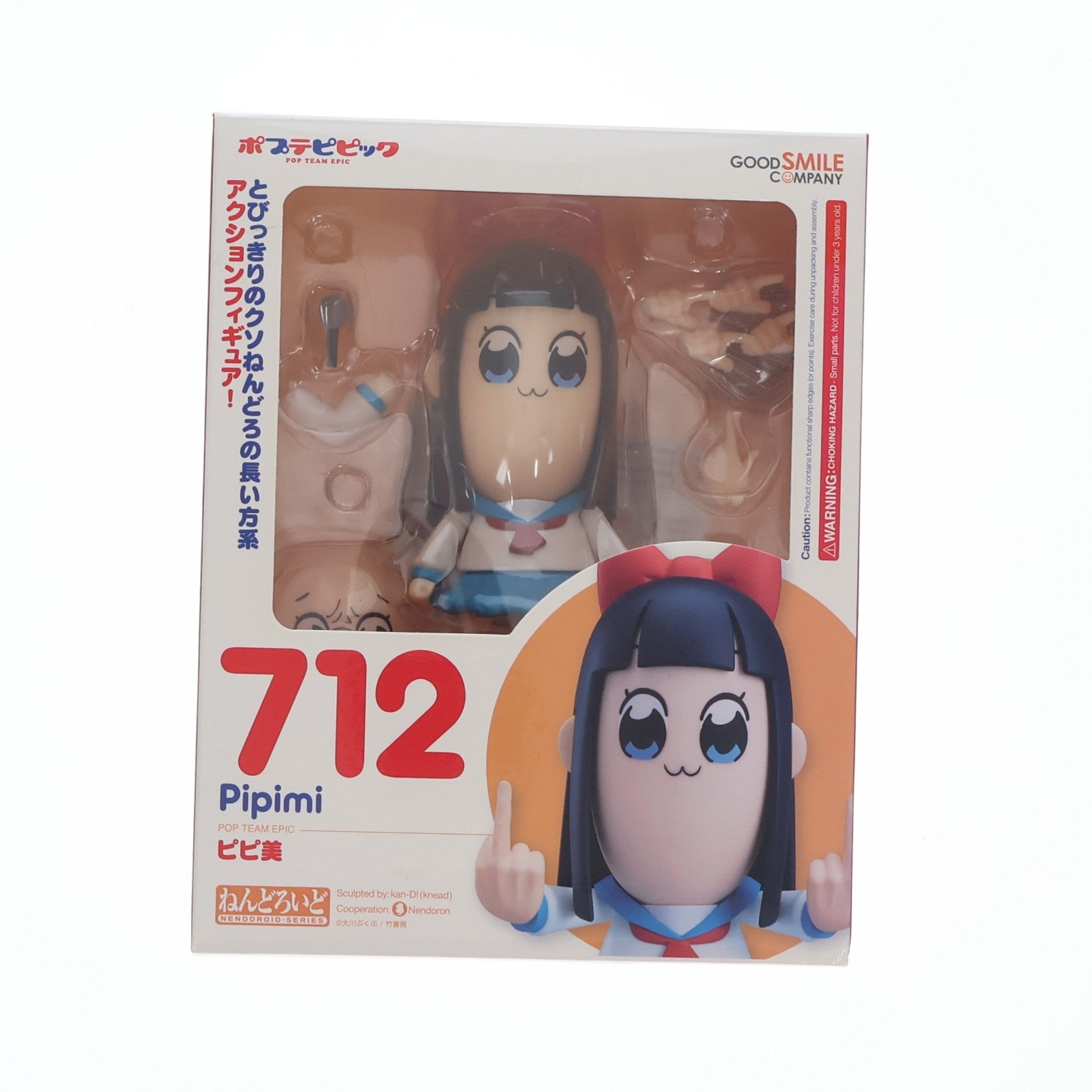 【中古即納】[FIG] ねんどろいど 712 ピピ美(ぴぴみ) ポプテピピック 完成品 可動フィギュア グッドスマイルカンパニー(20180729)