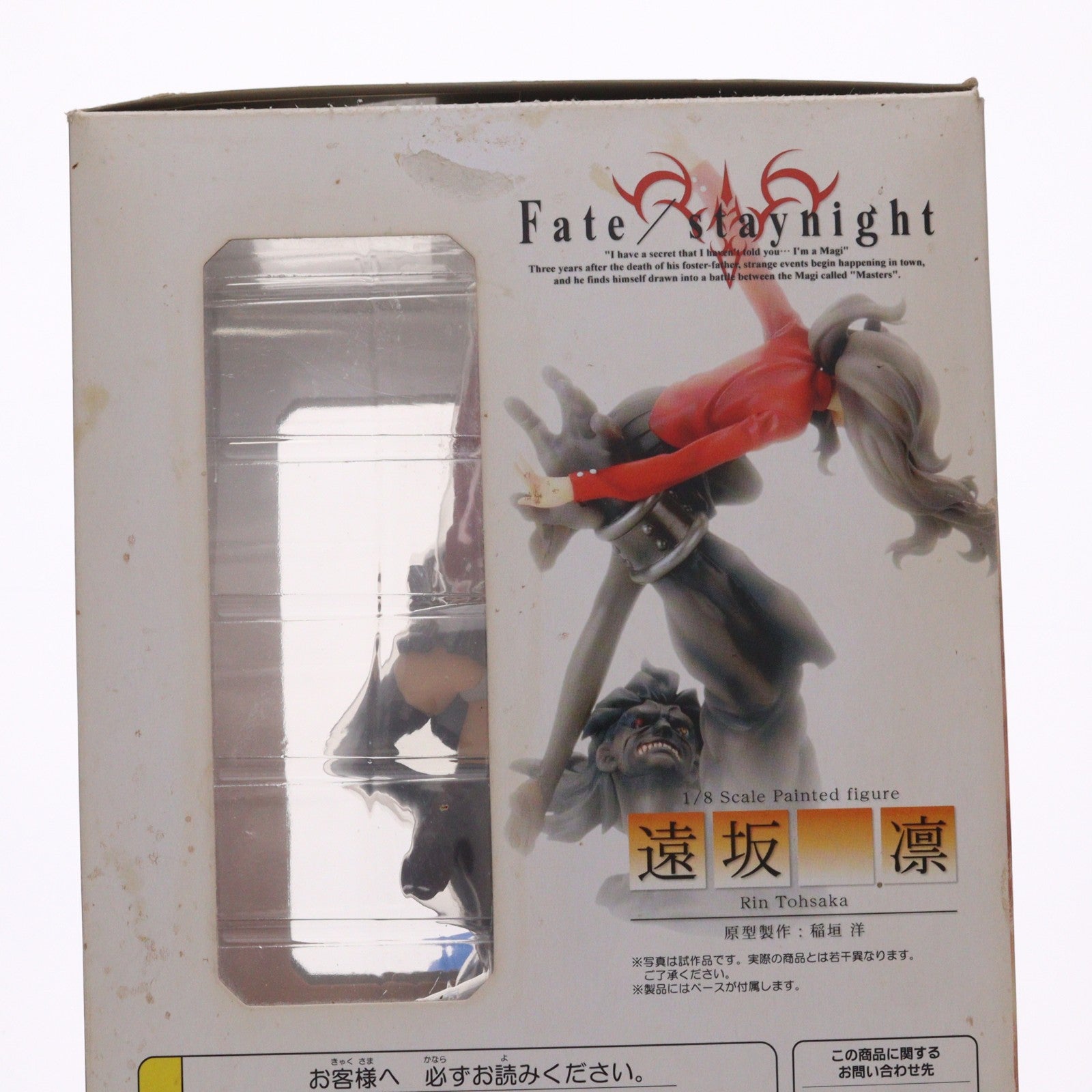 【中古即納】[FIG] 遠坂凛(とおさかりん) Fate/stay night(フェイト/ステイナイト) 1/8 完成品 フィギュア グッドスマイルカンパニー(20050226)