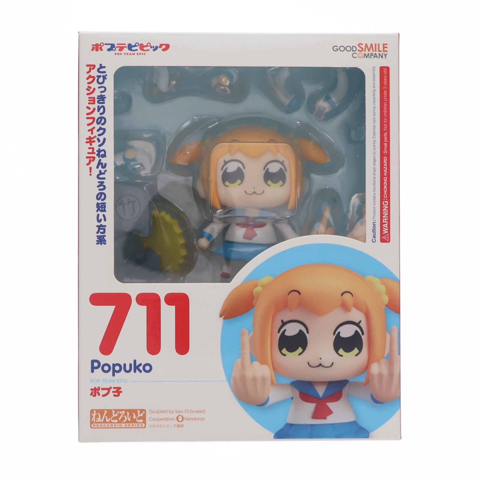 【中古即納】[FIG] ねんどろいど 711 ポプ子(ぽぷこ) ポプテピピック 完成品 可動フィギュア グッドスマイルカンパニー(20180729)