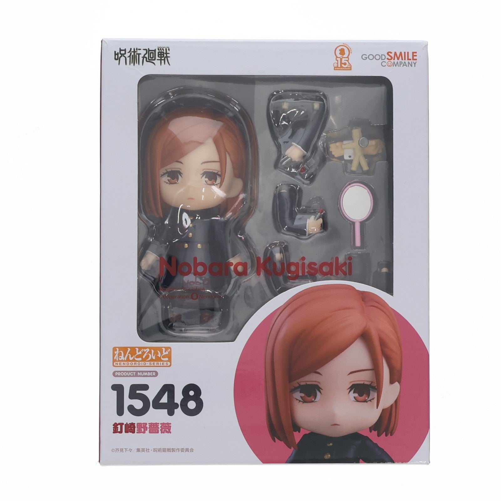 【中古即納】[FIG] ねんどろいど 1548 釘崎野薔薇(くぎさきのばら) 呪術廻戦 完成品 可動フィギュア グッドスマイルカンパニー(20210822)