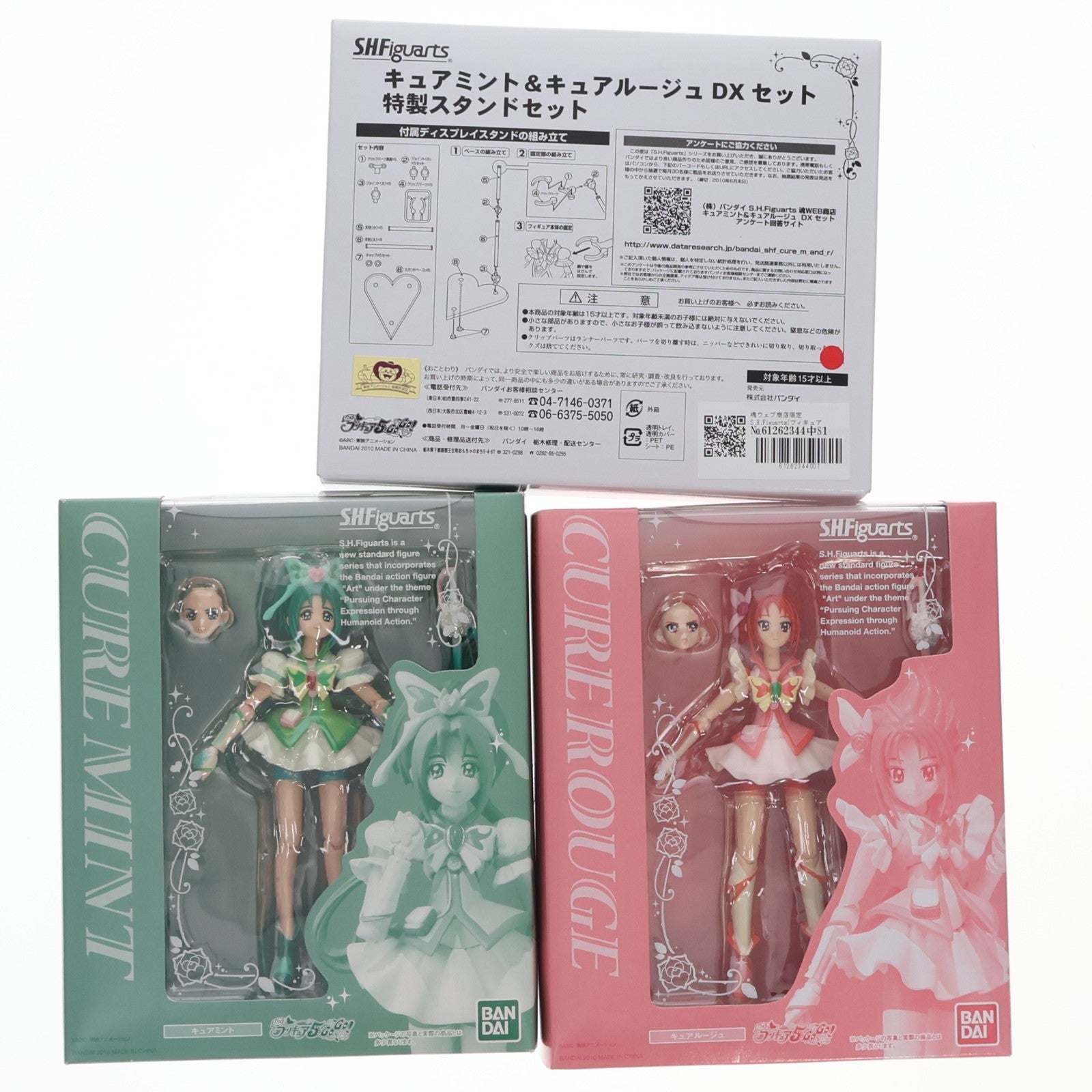【中古即納】[FIG] 魂ウェブ商店限定 S.H.Figuarts(フィギュアーツ) キュアミント&キュアルージュDXセット(特製スタンドセット) Yes!プリキュア5GoGo! 完成品 可動フィギュア バンダイ(20100318)