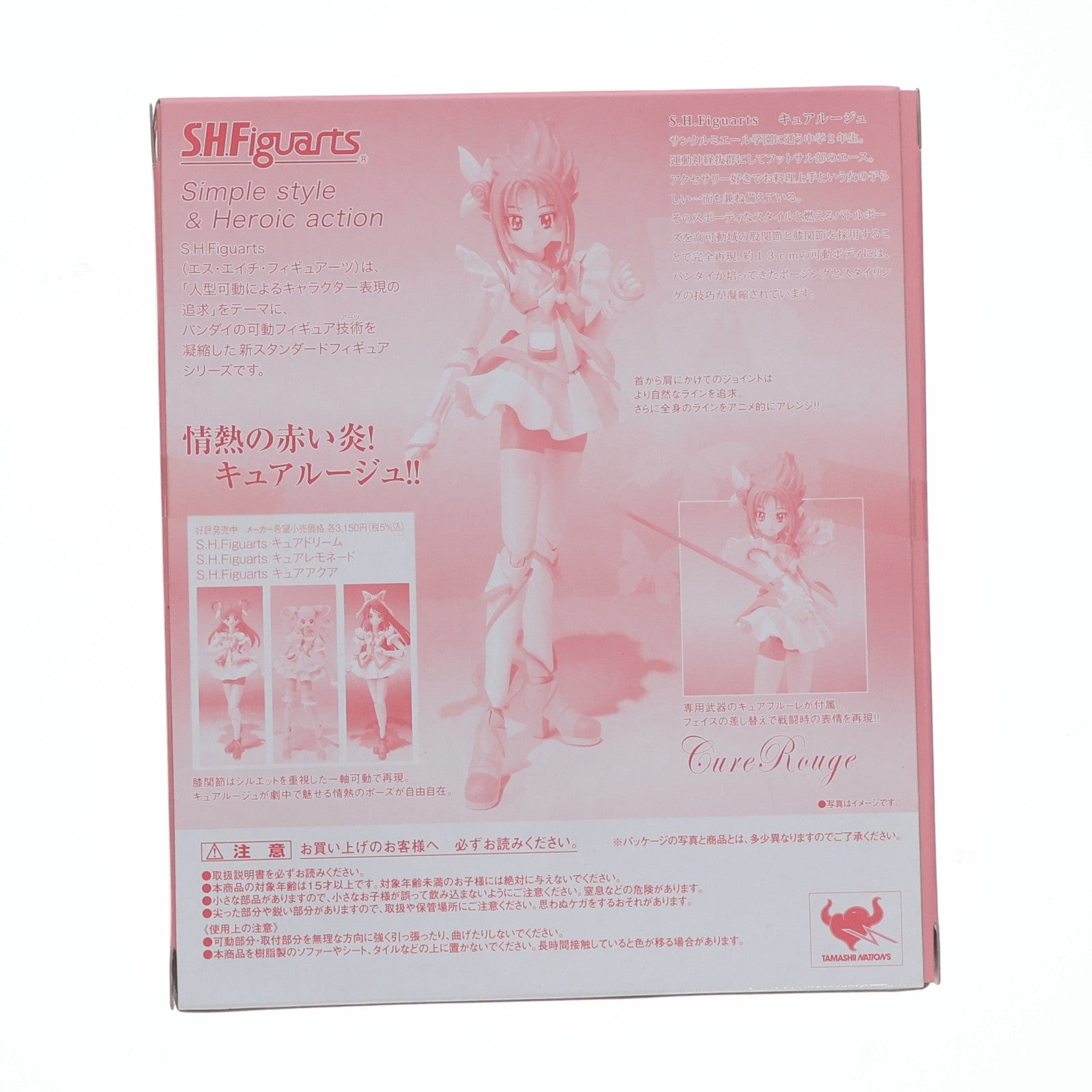 【中古即納】[FIG] 魂ウェブ商店限定 S.H.Figuarts(フィギュアーツ) キュアミント&キュアルージュDXセット(特製スタンドセット) Yes!プリキュア5GoGo! 完成品 可動フィギュア バンダイ(20100318)
