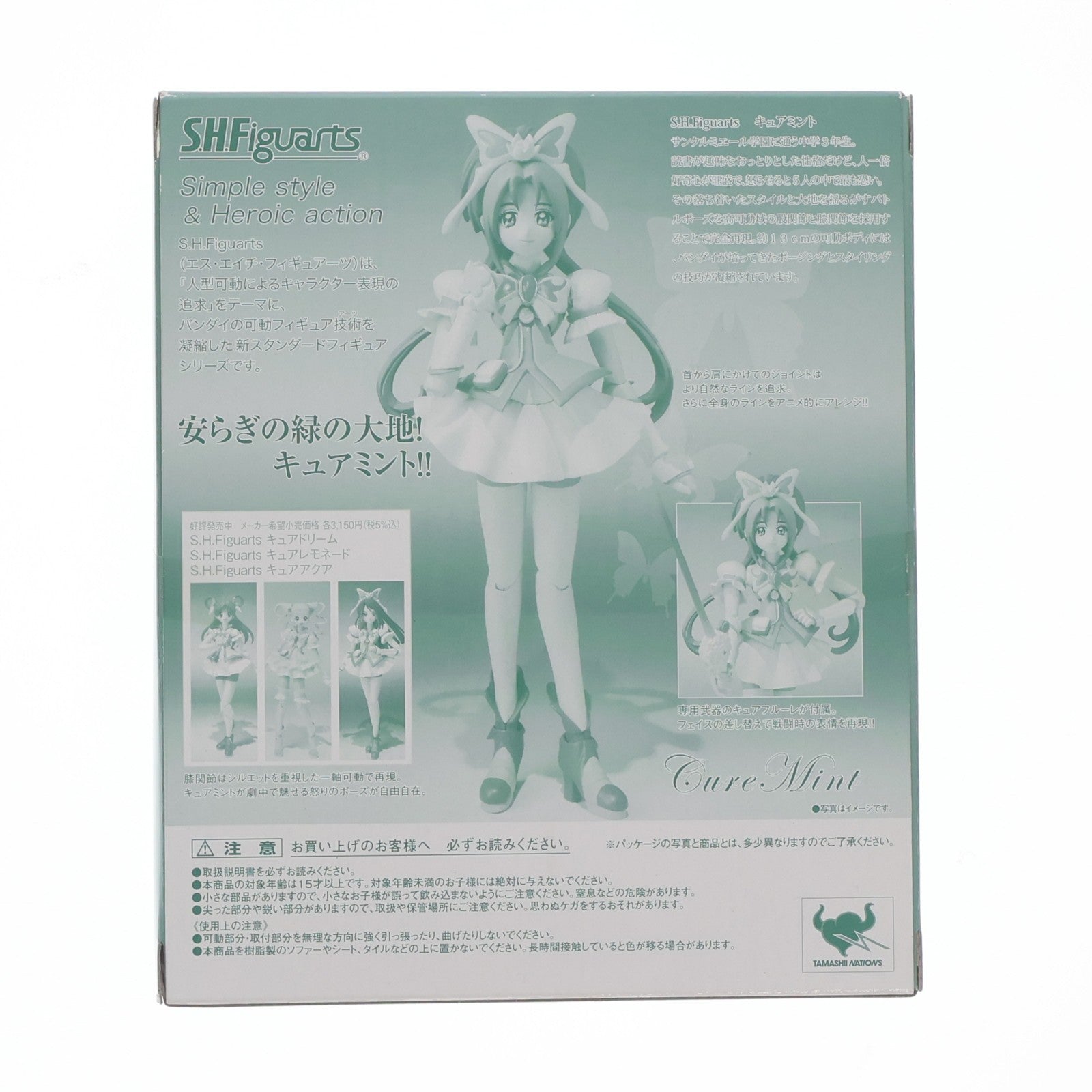 【中古即納】[FIG] 魂ウェブ商店限定 S.H.Figuarts(フィギュアーツ) キュアミント&キュアルージュDXセット(特製スタンドセット) Yes!プリキュア5GoGo! 完成品 可動フィギュア バンダイ(20100318)