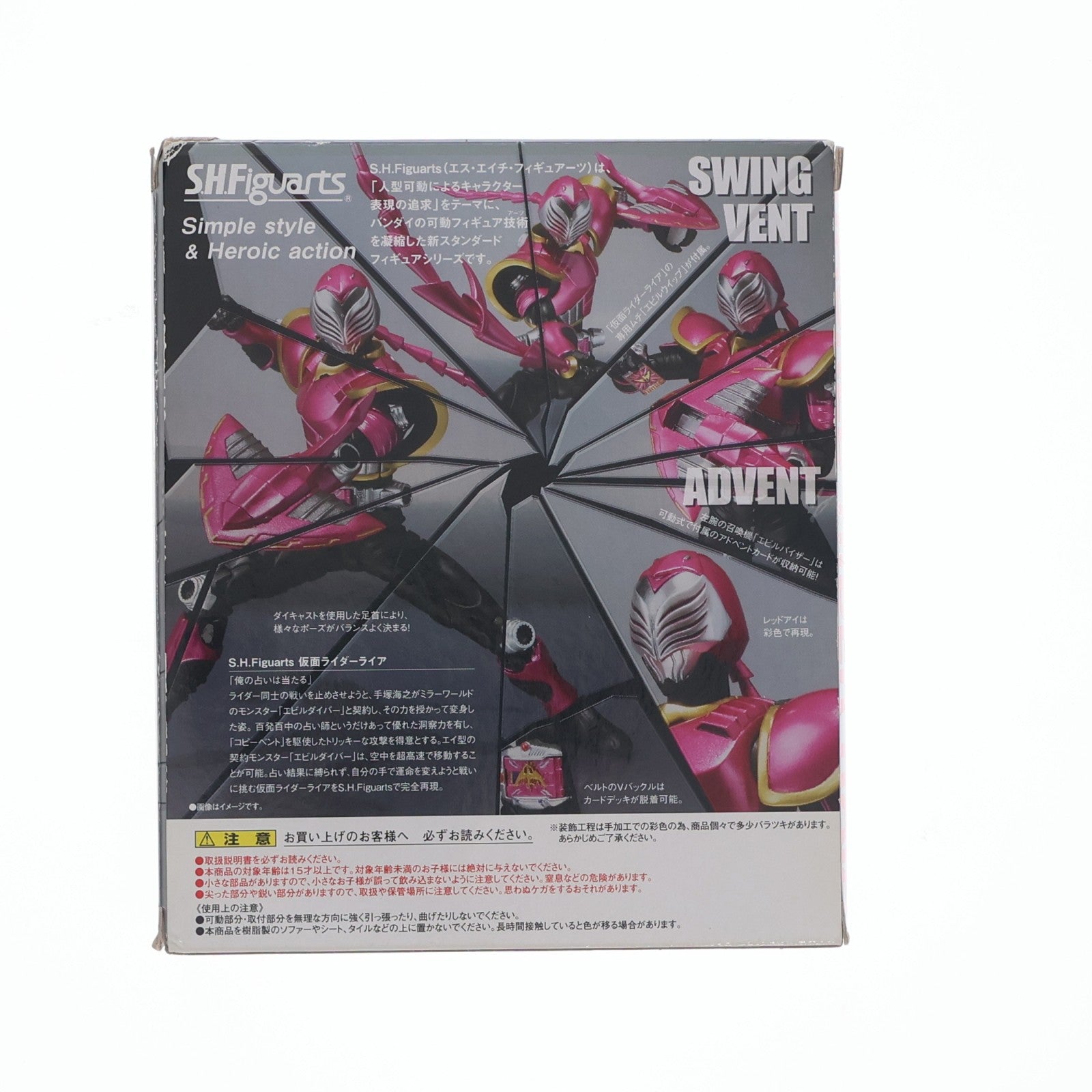【中古即納】[FIG] S.H.Figuarts(フィギュアーツ) 仮面ライダーライア 仮面ライダー龍騎 完成品 可動フィギュア バンダイ(20120623)