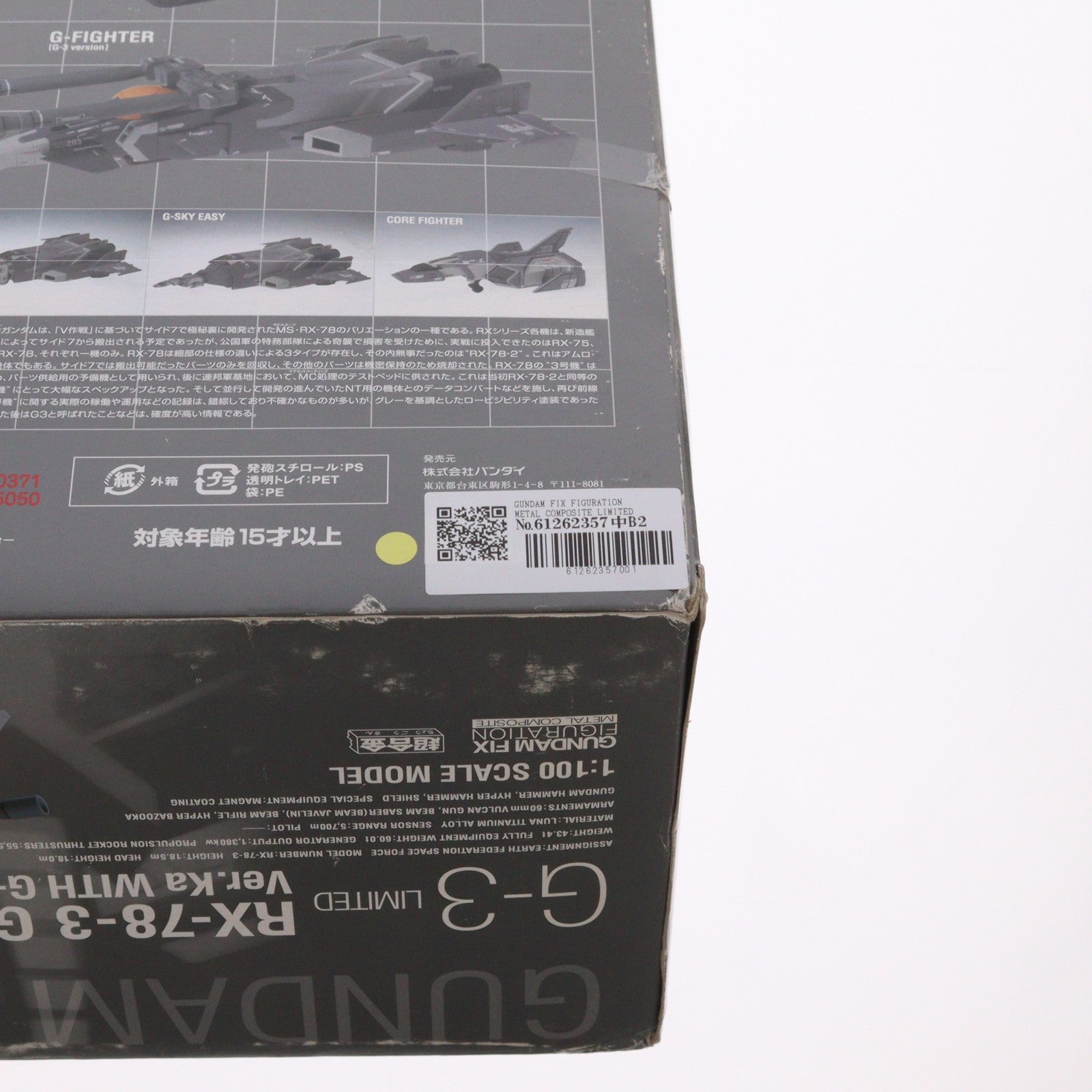 【中古即納】[FIG] GUNDAM FIX FIGURATION METAL COMPOSITE LIMITED RX-78-3 G3ガンダム Ver.Ka WITH Gファイター(G3ver.) 機動戦士ガンダム 完成品 可動フィギュア バンダイ(20070728)