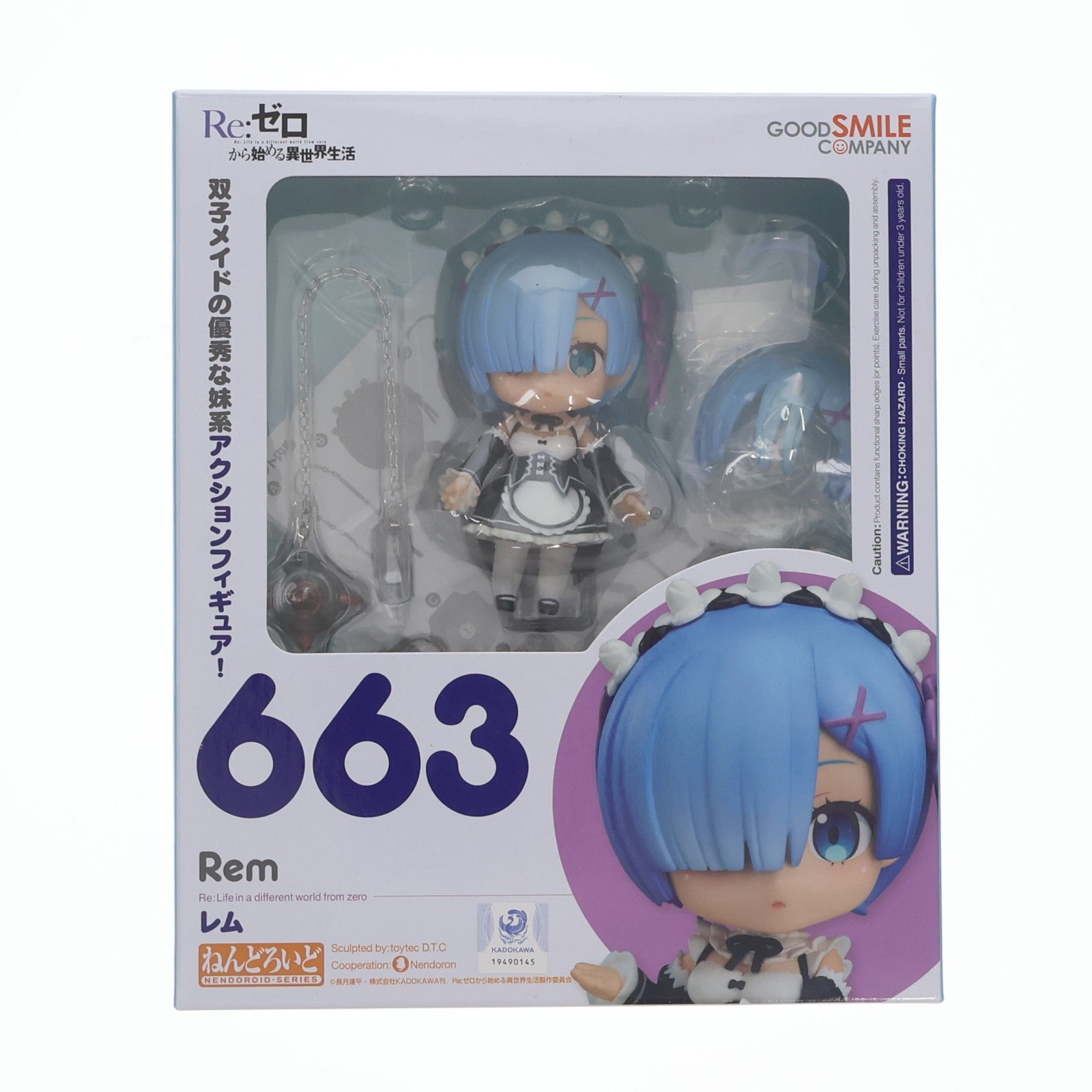 【中古即納】[FIG] (再々販) ねんどろいど 663 レム Re:ゼロから始める異世界生活 完成品 可動フィギュア グッドスマイルカンパニー(20200906)