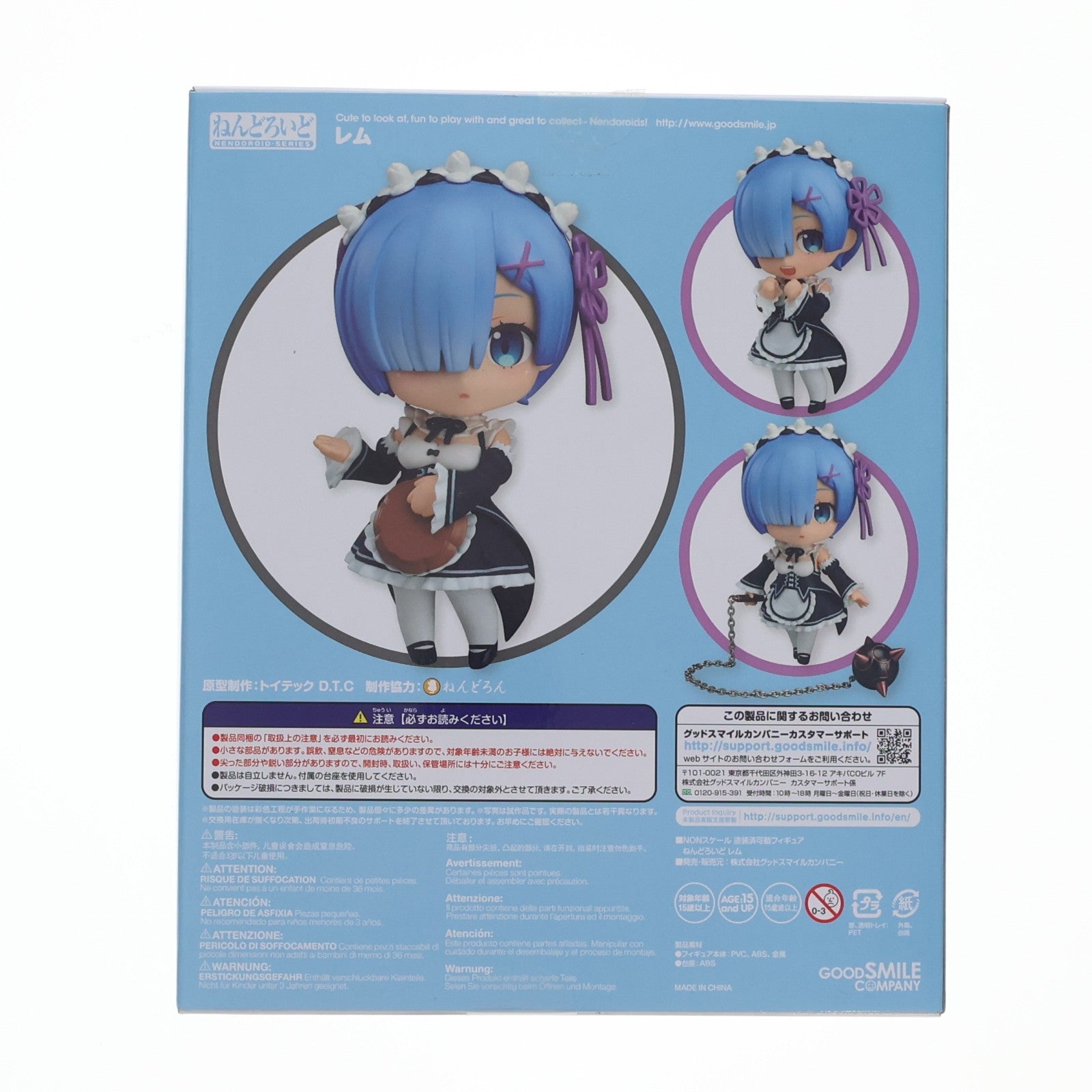 【中古即納】[FIG] (再々販) ねんどろいど 663 レム Re:ゼロから始める異世界生活 完成品 可動フィギュア グッドスマイルカンパニー(20200906)