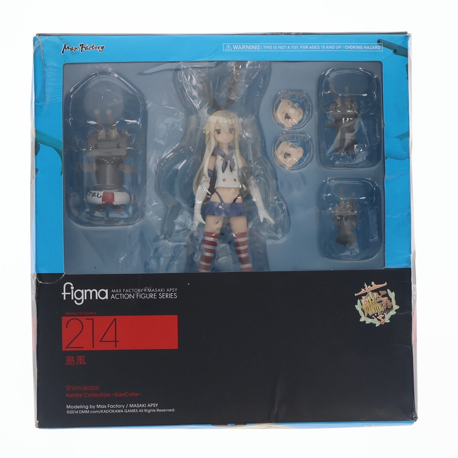 【中古即納】[FIG] figma(フィグマ) 214 島風(しまかぜ) 艦隊これくしょん -艦これ- 完成品 可動フィギュア マックスファクトリー(20140629)