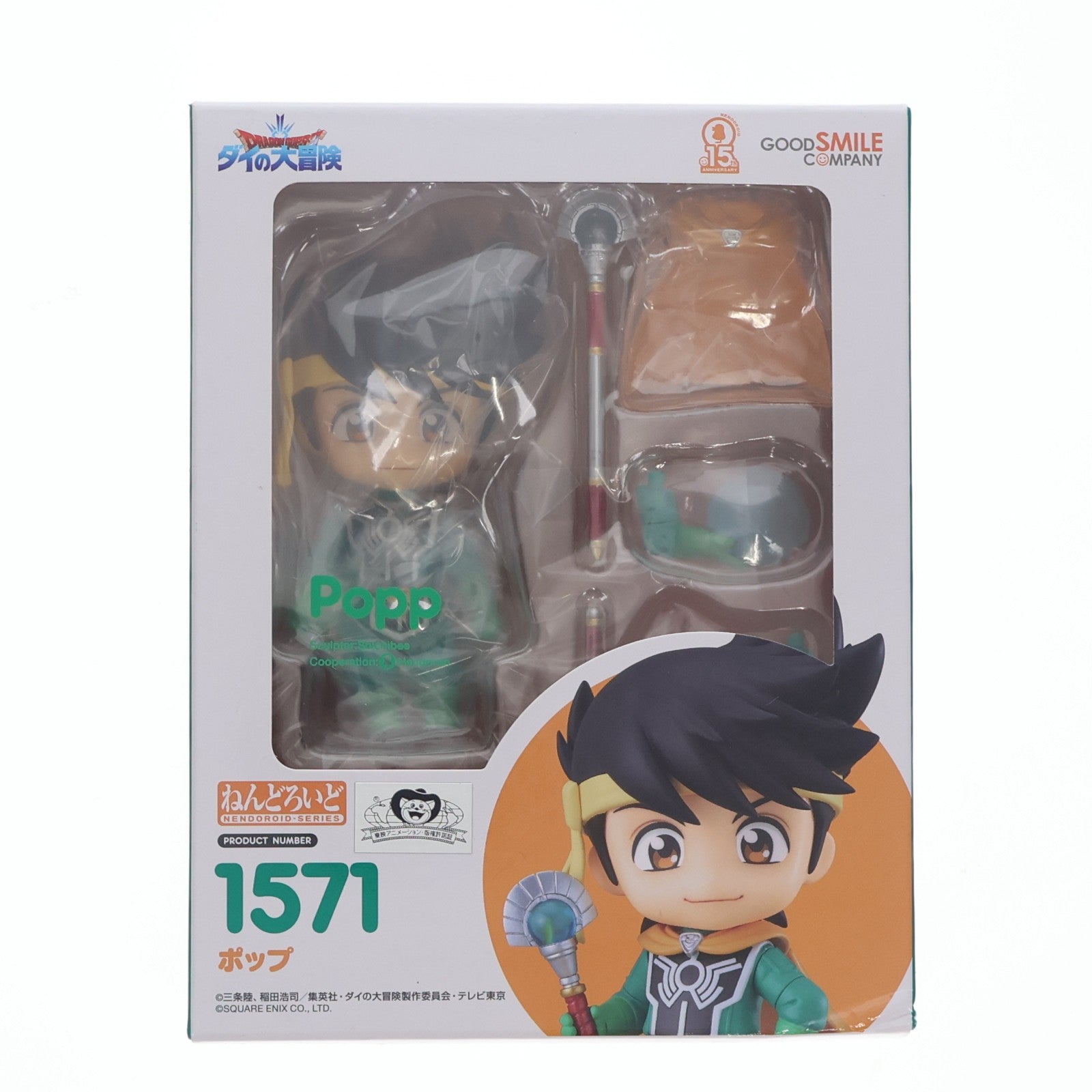 【中古即納】[FIG] ねんどろいど 1571 ポップ ドラゴンクエスト ダイの大冒険 完成品 可動フィギュア グッドスマイルカンパニー(20210926)