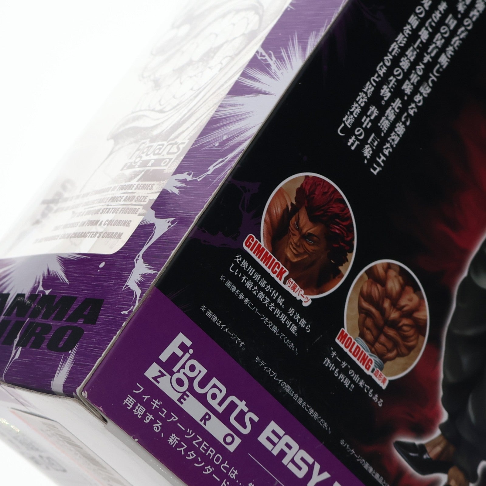 【中古即納】[FIG] フィギュアーツZERO 範馬勇次郎(はんまゆうじろう) グラップラー刃牙(バキ) 完成品 フィギュア バンダイ(20121027)