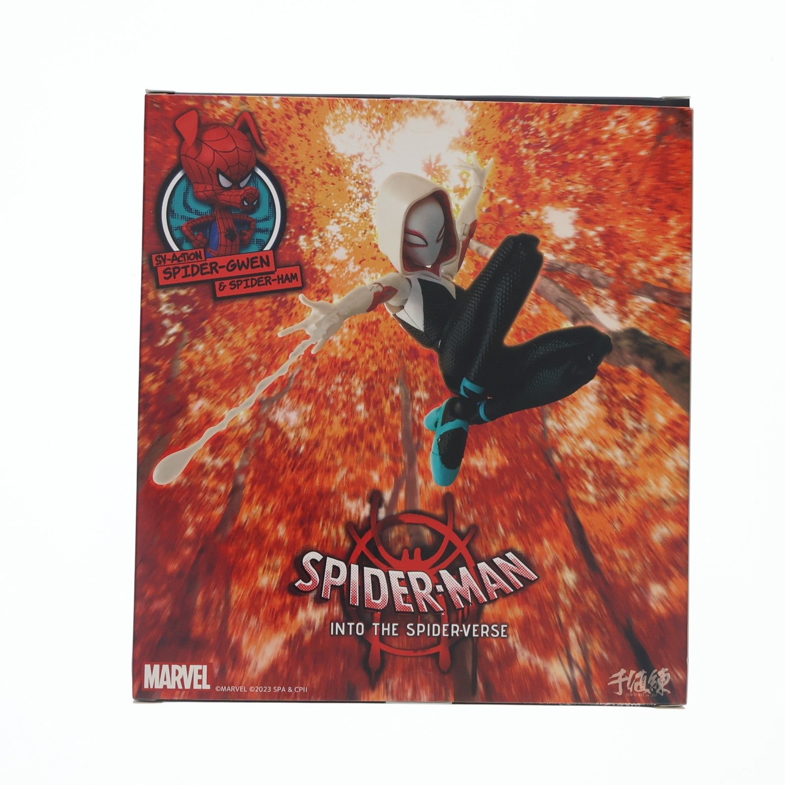 【中古即納】[FIG] SVアクション スパイダー・グウェン&スパイダー・ハム スパイダーマン:スパイダーバース 完成品 可動フィギュア 千値練(せんちねる)(20230611)
