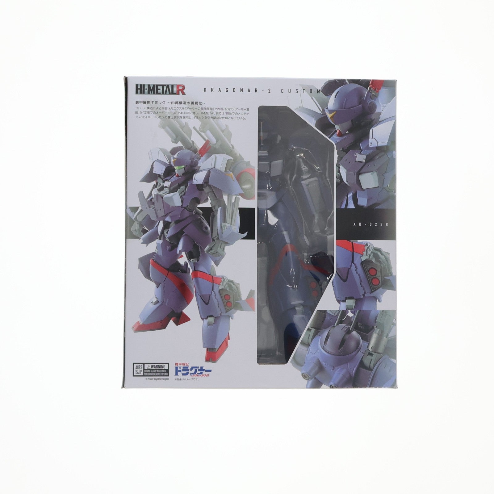【中古即納】[FIG] ポスター無し 魂ウェブ商店限定 HI-METAL R ドラグナー2カスタム 機甲戦記ドラグナー 完成品 可動フィギュア バンダイ(20220131)