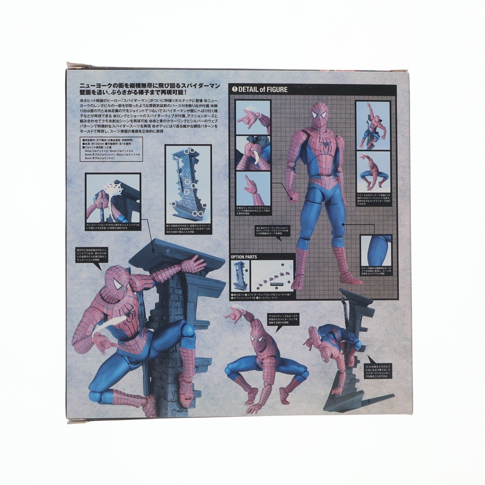 【中古即納】[FIG] 特撮リボルテック No.039 スパイダーマン スパイダーマン3 完成品 可動フィギュア 海洋堂(20120801)
