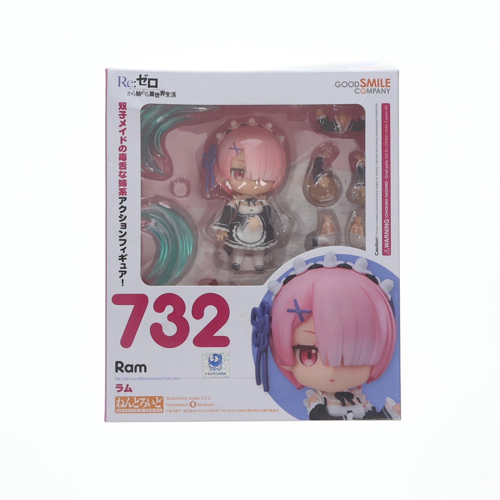 【中古即納】[FIG] ねんどろいど 732 ラム Re:ゼロから始める異世界生活 完成品 可動フィギュア グッドスマイルカンパニー(20170823)