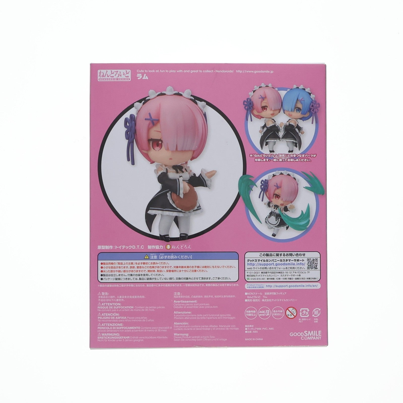 【中古即納】[FIG] ねんどろいど 732 ラム Re:ゼロから始める異世界生活 完成品 可動フィギュア グッドスマイルカンパニー(20170823)