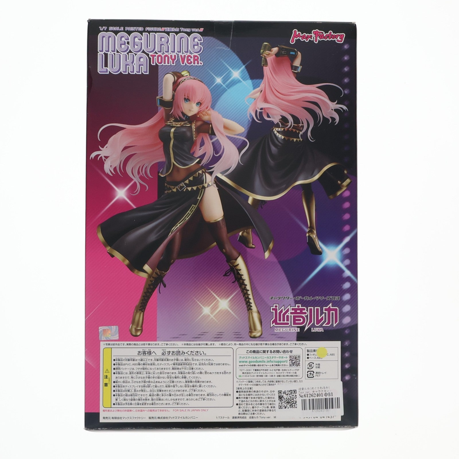 【中古即納】[FIG] 巡音ルカ(めぐりねるか) Tony ver. キャラクター・ボーカル・シリーズ03 巡音ルカ 1/7 完成品 フィギュア マックスファクトリー(20120801)