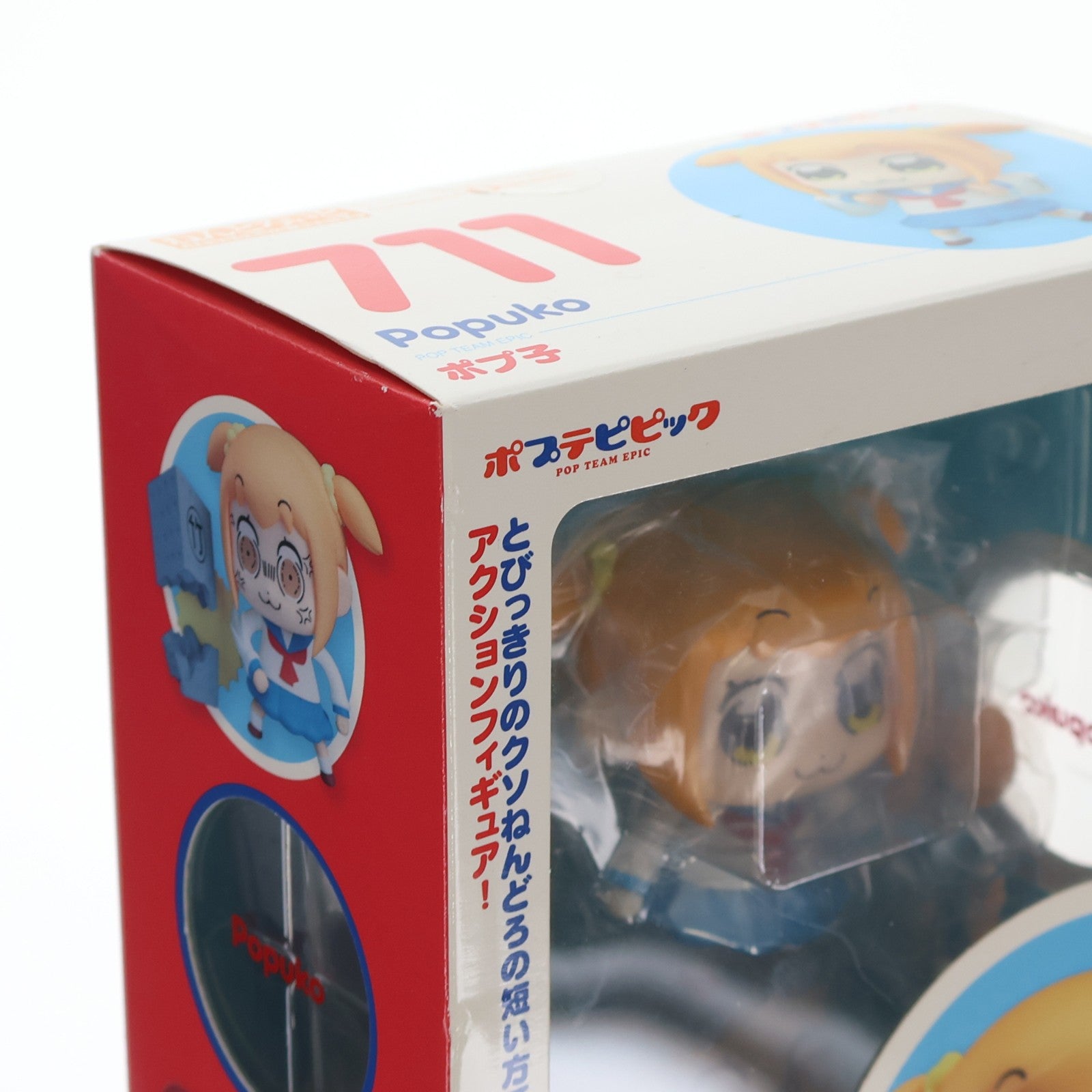 【中古即納】[FIG] ねんどろいど 711 ポプ子(ぽぷこ) ポプテピピック 完成品 可動フィギュア グッドスマイルカンパニー(20180729)