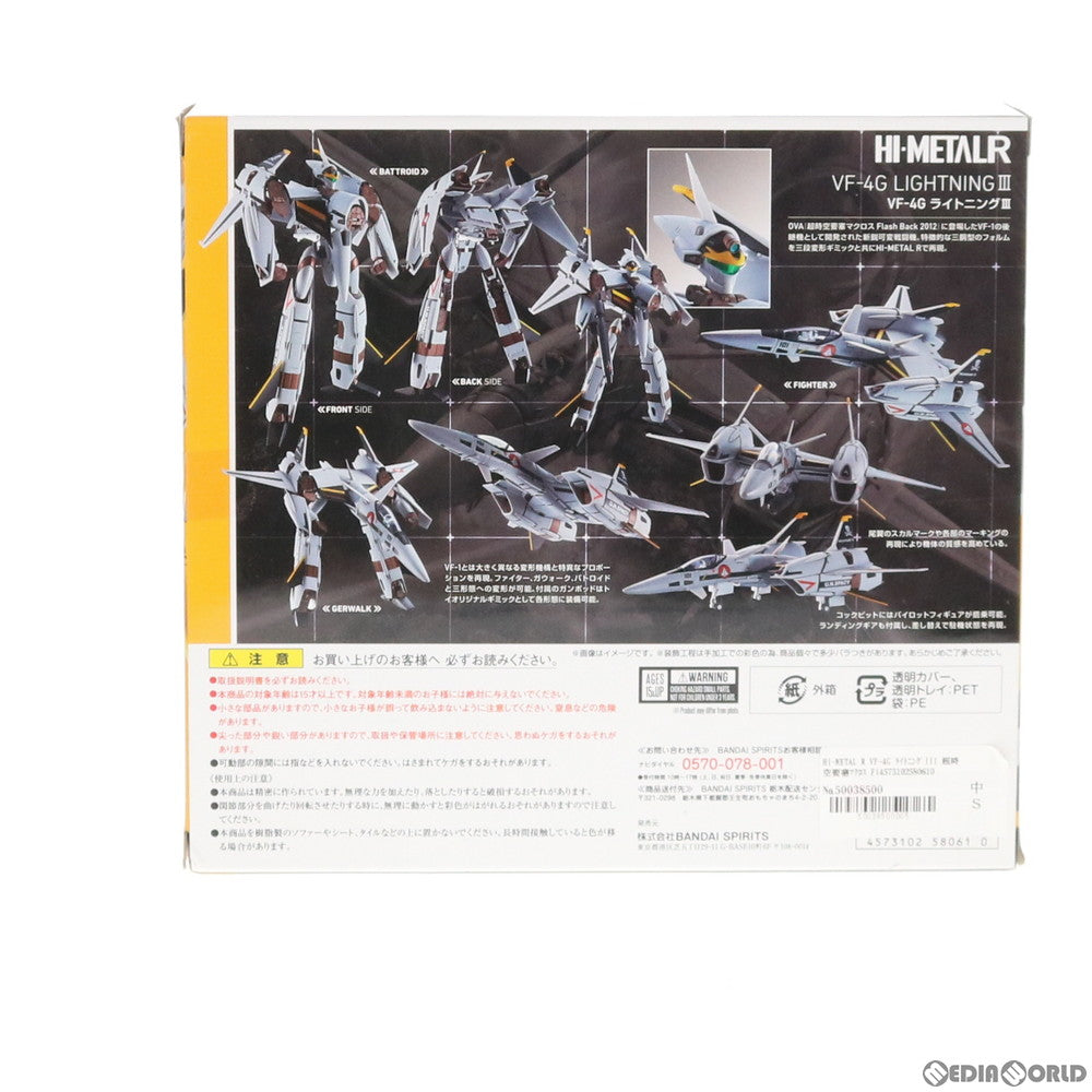 【中古即納】[FIG] HI-METAL R VF-4G ライトニングIII 超時空要塞マクロス Flash Back 2012 完成品 可動フィギュア バンダイスピリッツ(20200215)