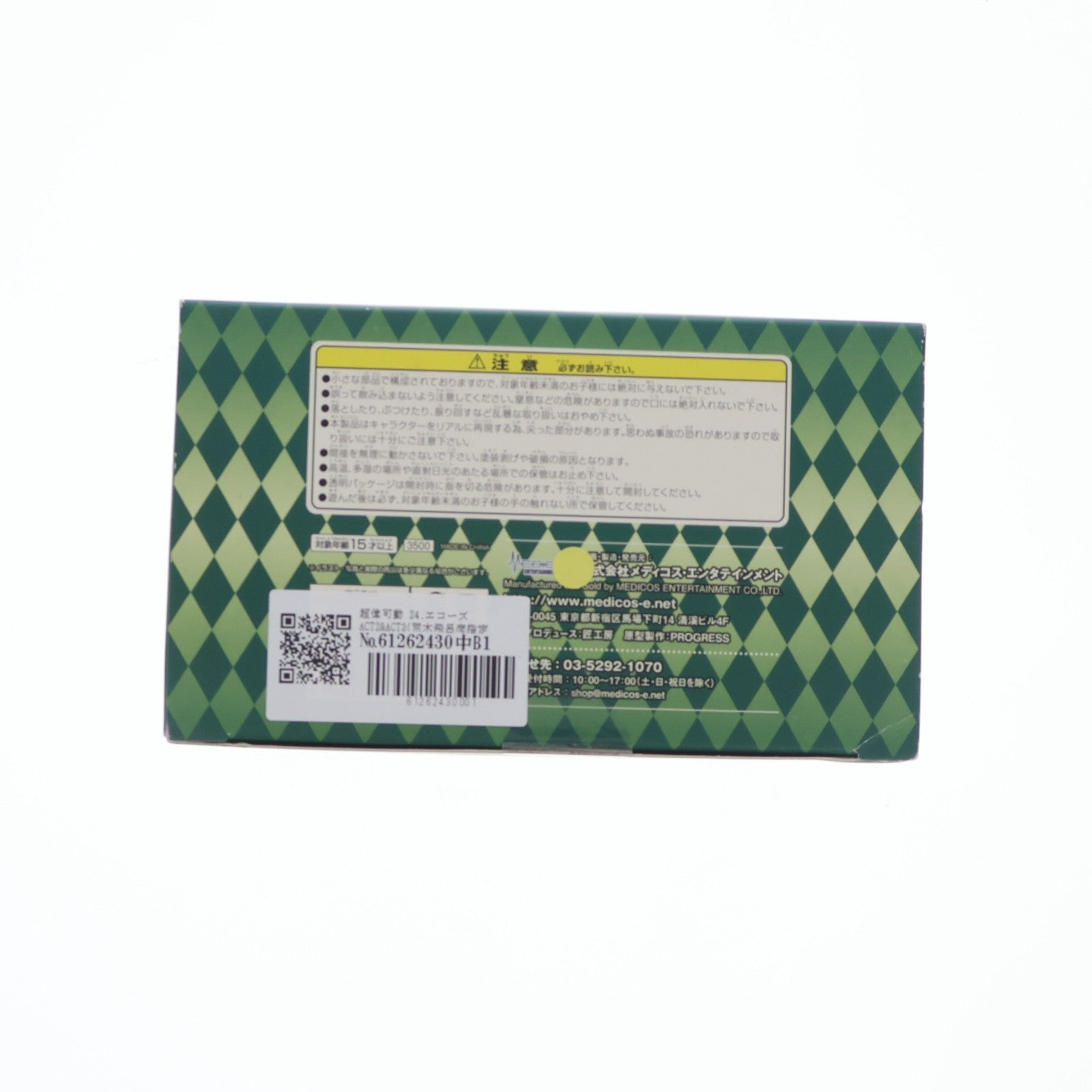 【中古即納】[FIG] 超像可動 24.エコーズACT2&ACT3(荒木飛呂彦指定カラー) ジョジョの奇妙な冒険 第四部 ダイヤモンドは砕けない 完成品 可動フィギュア メディコス・エンタテインメント(20110129)