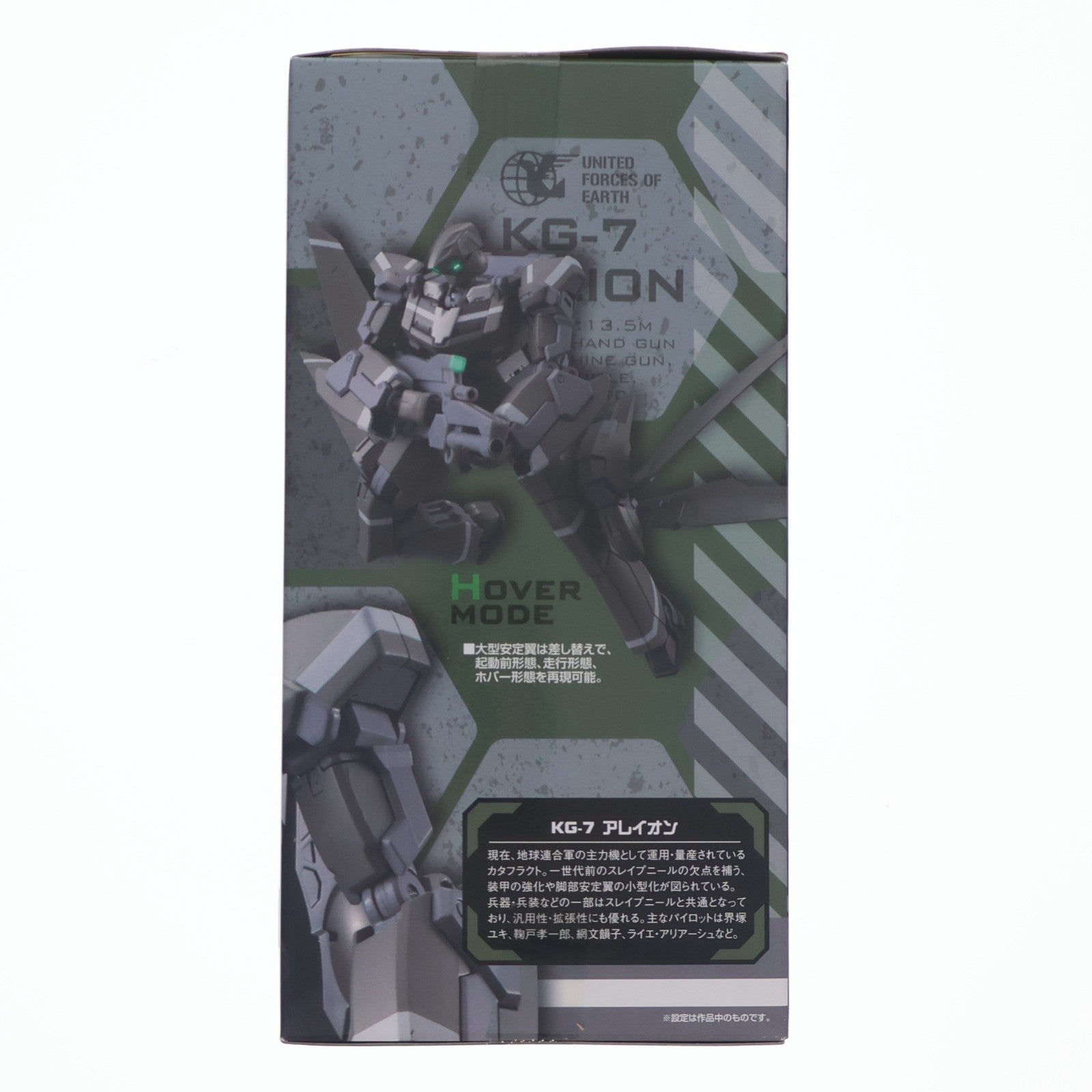 【中古即納】[FIG] 宮沢模型流通限定 ヴァリアブルアクション KG-7 アレイオン アルドノア・ゼロ 完成品 可動フィギュア メガハウス(20150731)