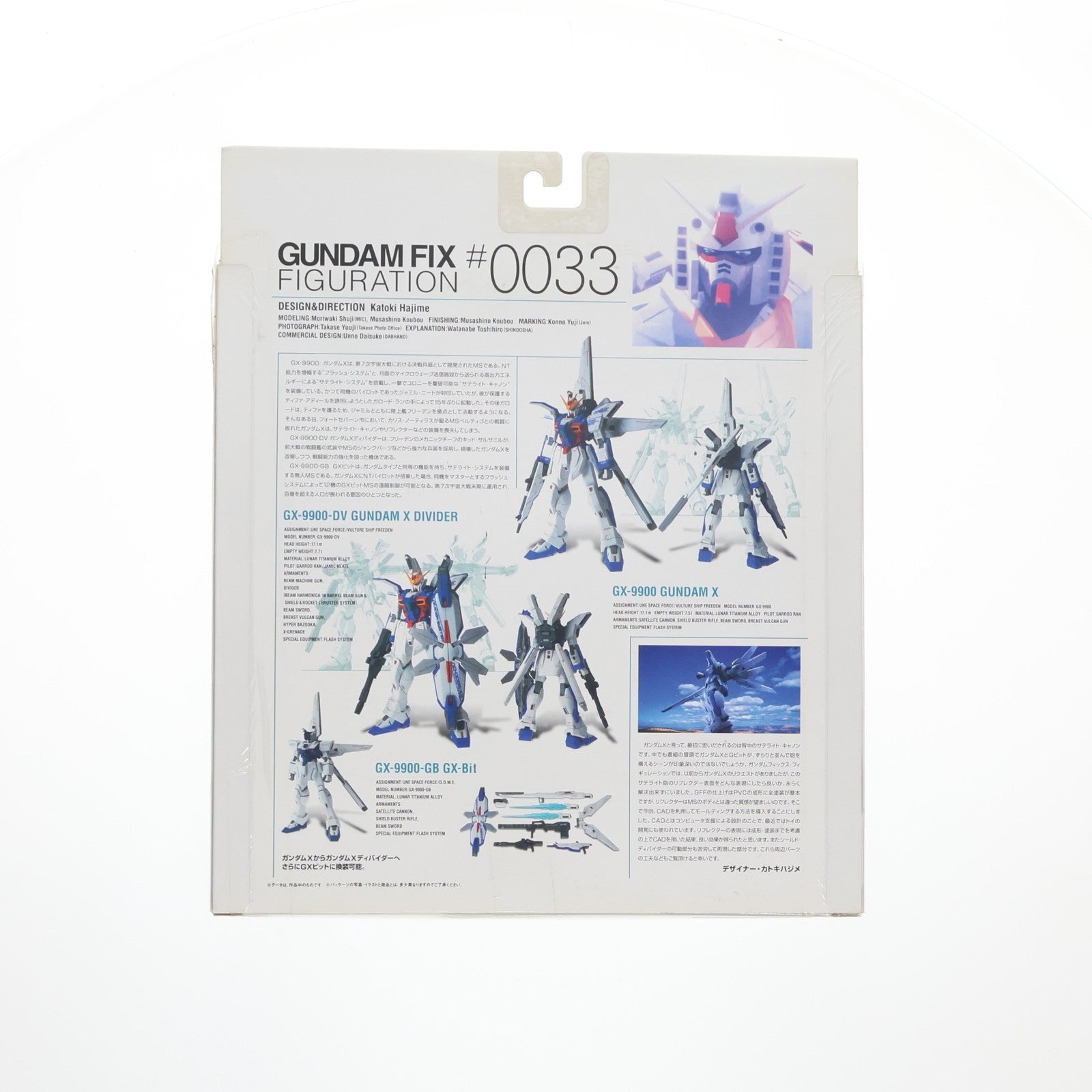 【中古即納】[FIG] GUNDAM FIX FIGURATION #0033 ガンダムエックス 機動新世紀ガンダムX 完成品 可動フィギュア バンダイ(20070131)