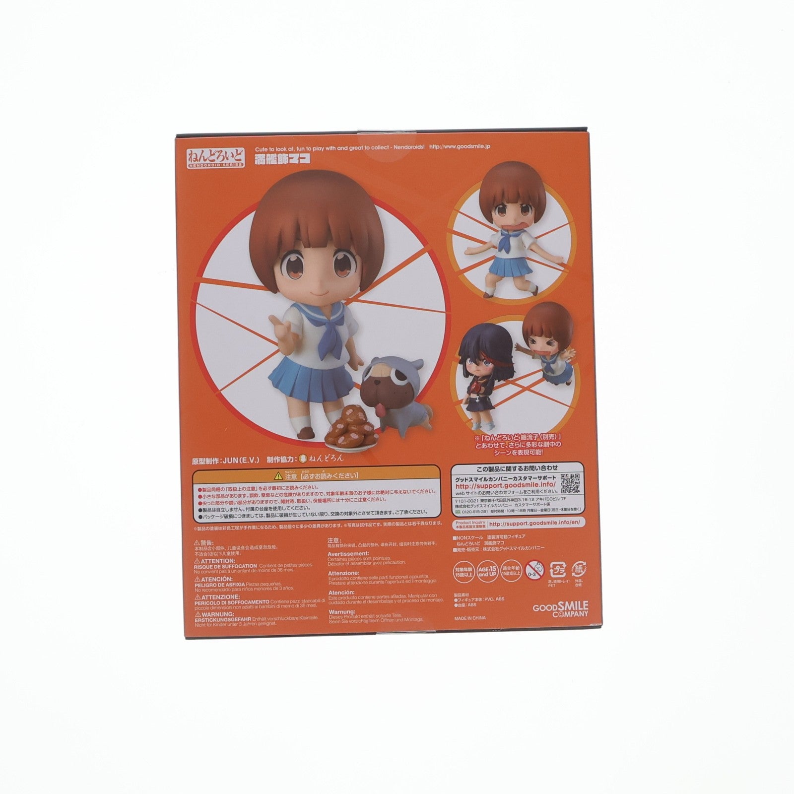 【中古即納】[FIG] GOODSMILE ONLINE SHOP購入特典付属 ねんどろいど 408 満艦飾マコ(まんかんしょくまこ) キルラキル 完成品 可動フィギュア マックスファクトリー(20140831)