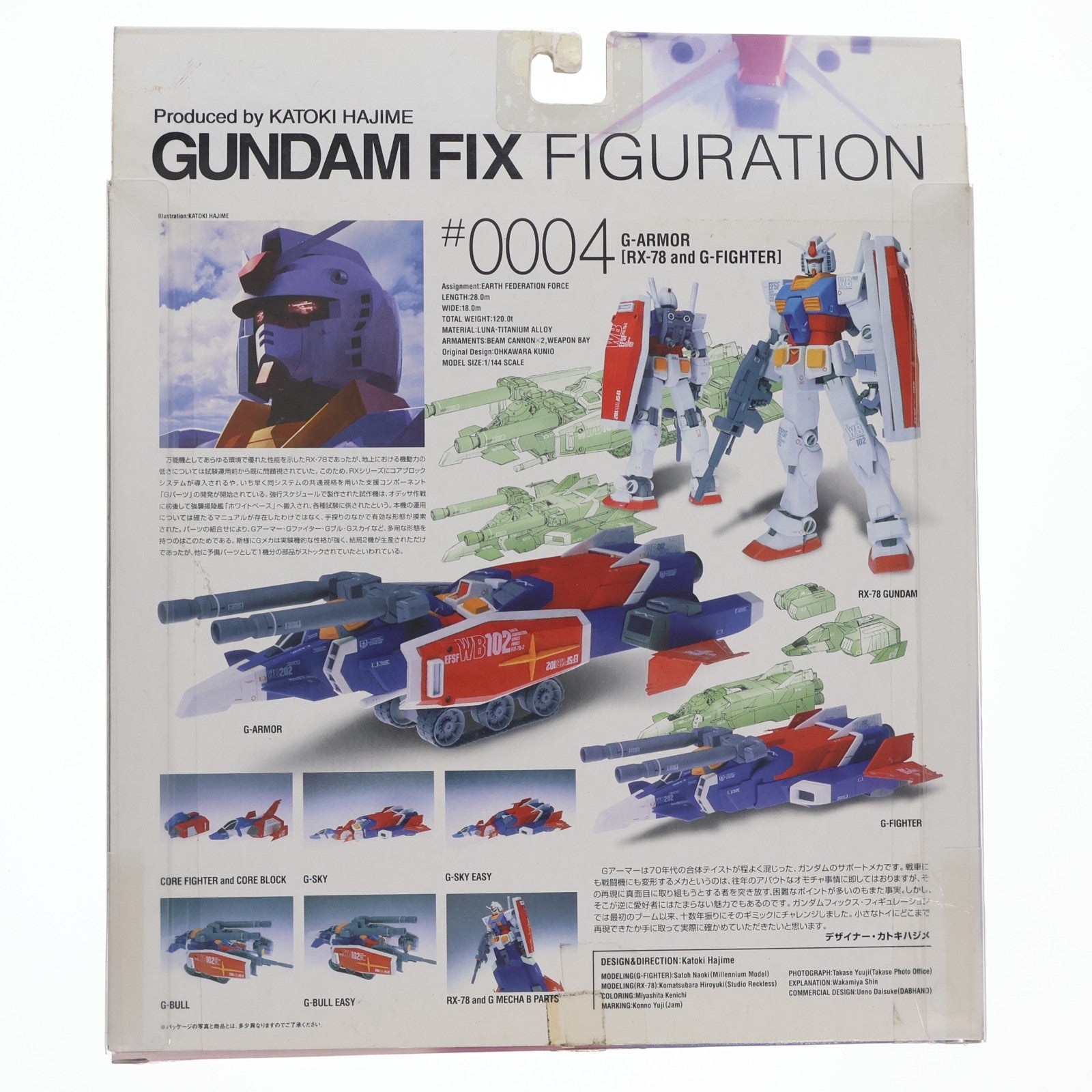 【中古即納】[FIG] GUNDAM FIX FIGURATION #0004 Gアーマー(RX-78ガンダム+Gファイター) 機動戦士ガンダム 完成品 可動フィギュア バンダイ(20010930)