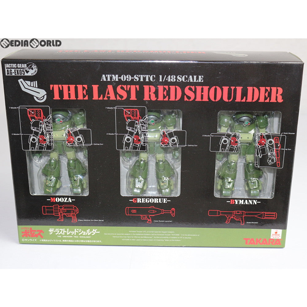 【中古即納】[FIG] アクティックギア AG-EX05 ザ・ラストレッドショルダー 装甲騎兵ボトムズ 1/48 完成品 可動フィギュア タカラ(20060525)