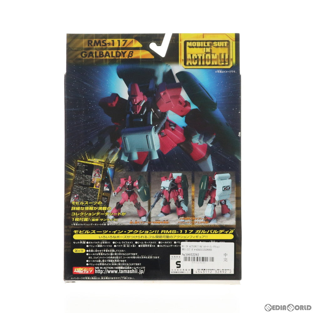 【中古即納】[FIG] MS IN ACTION!!(モビルスーツ・イン・アクション) RMS-117 ガルバルディβ(ベータ) 機動戦士Zガンダム 完成品 可動フィギュア バンダイ(20050529)
