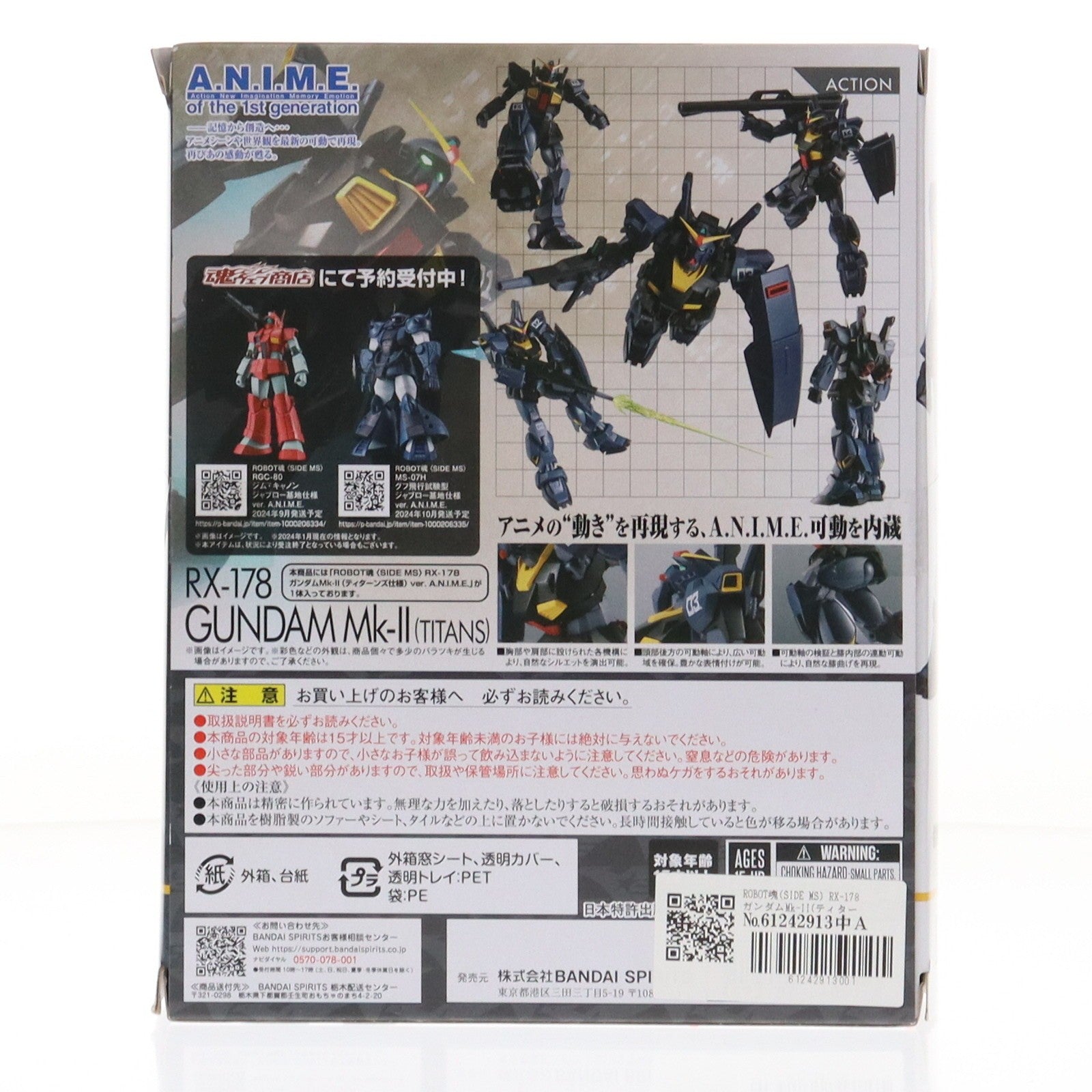 【中古即納】[FIG] ROBOT魂(SIDE MS) RX-178 ガンダムMk-II(ティターンズ仕様) ver. A.N.I.M.E. 機動戦士Zガンダム 完成品 可動フィギュア バンダイスピリッツ(20240426)