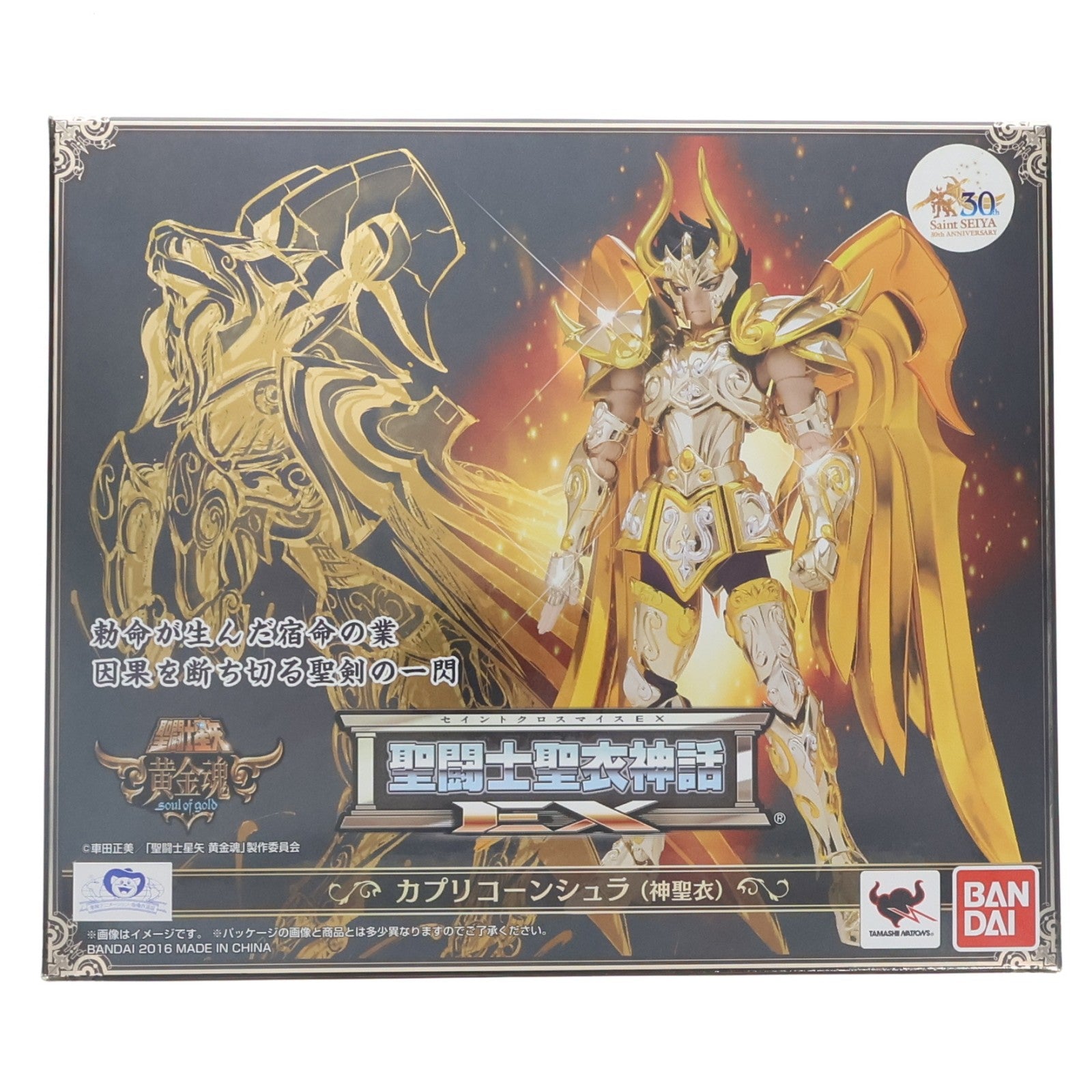 【中古即納】[FIG] 聖闘士聖衣神話EX カプリコーンシュラ(神聖衣) 聖闘士星矢 完成品 可動フィギュア バンダイ(20160428)