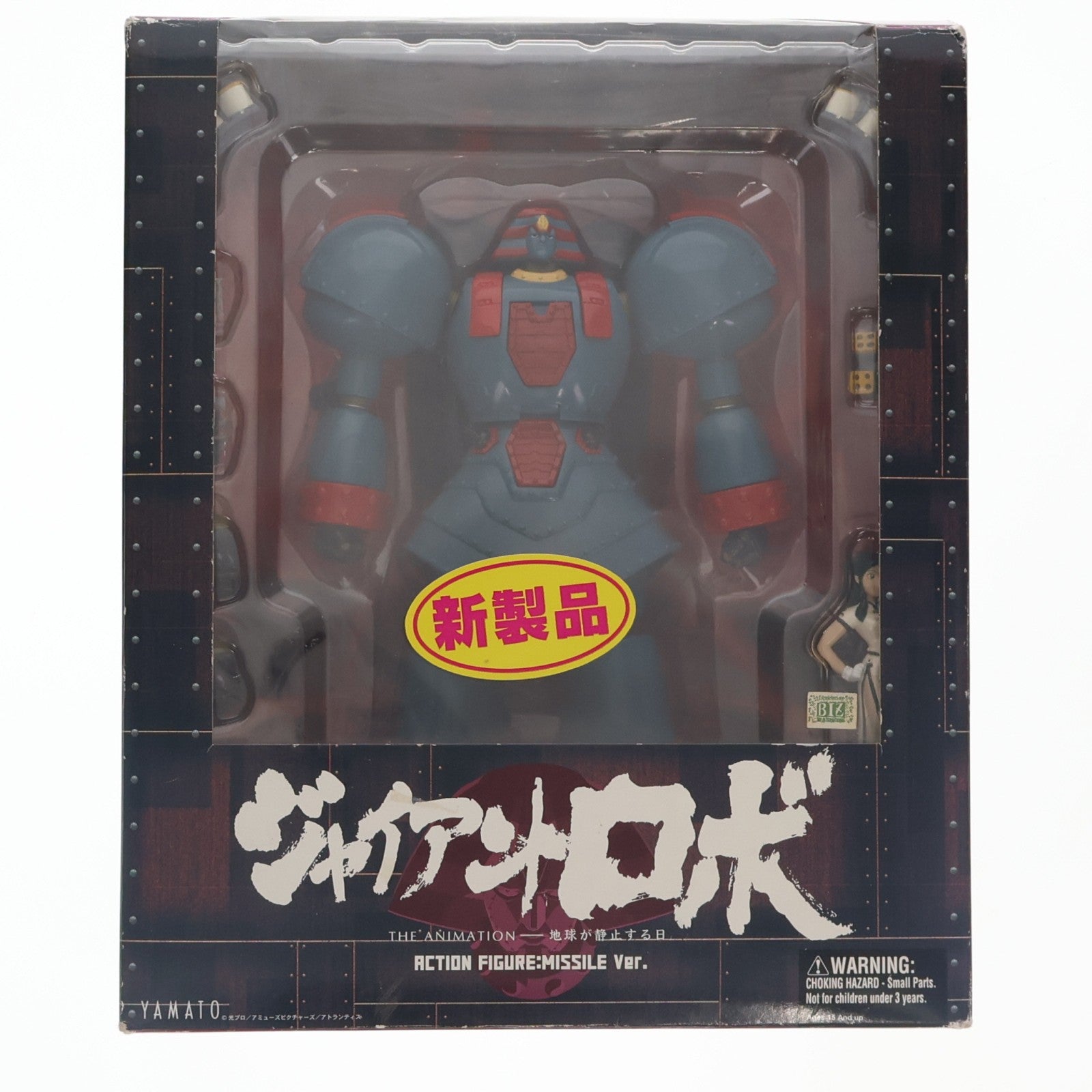 【中古即納】[FIG] ジャイアントロボ ミサイルver. ジャイアントロボ THE ANIMATION -地球が静止する日- 完成品 可動フィギュア YAMATO(やまと)(20010516)