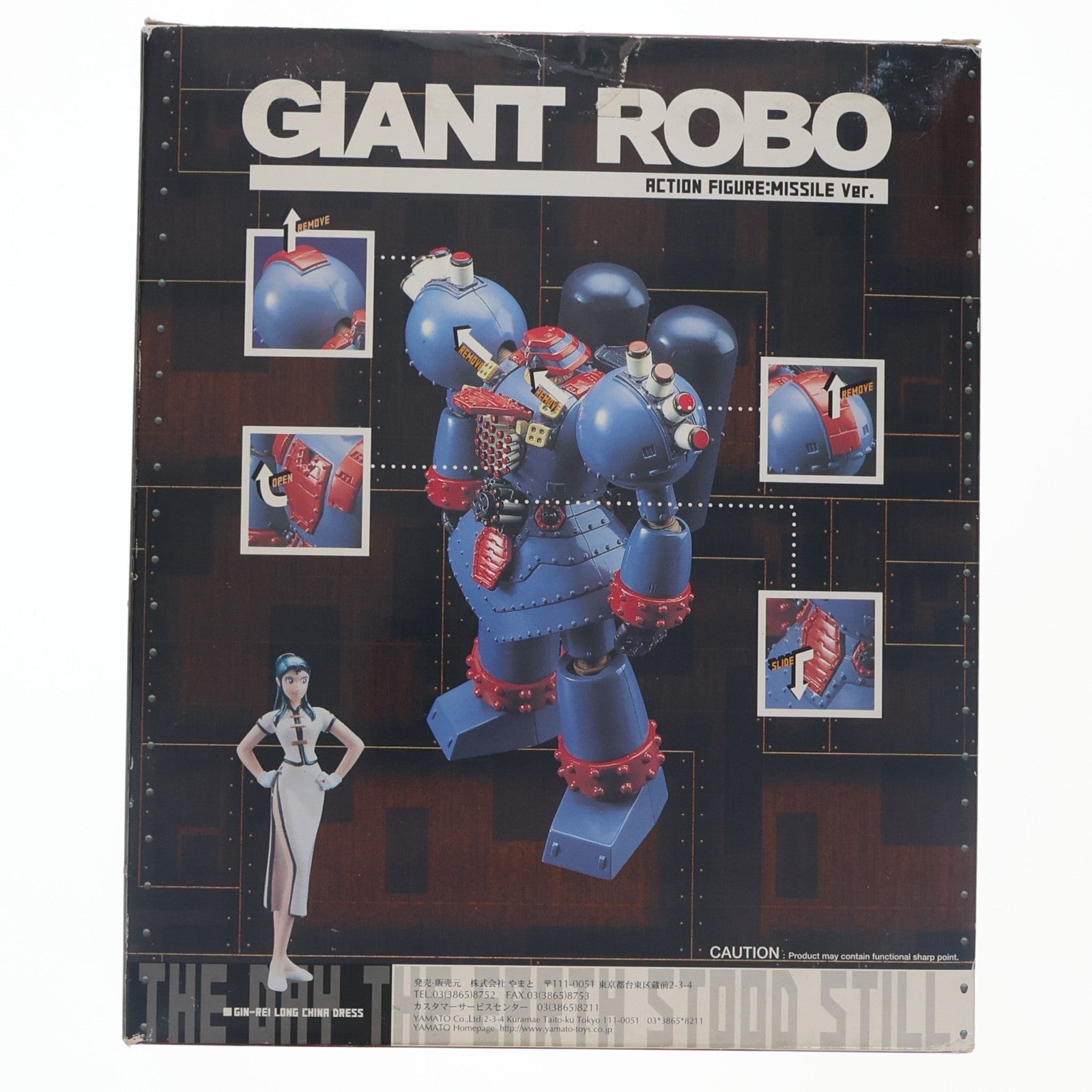 【中古即納】[FIG] ジャイアントロボ ミサイルver. ジャイアントロボ THE ANIMATION -地球が静止する日- 完成品 可動フィギュア YAMATO(やまと)(20010516)