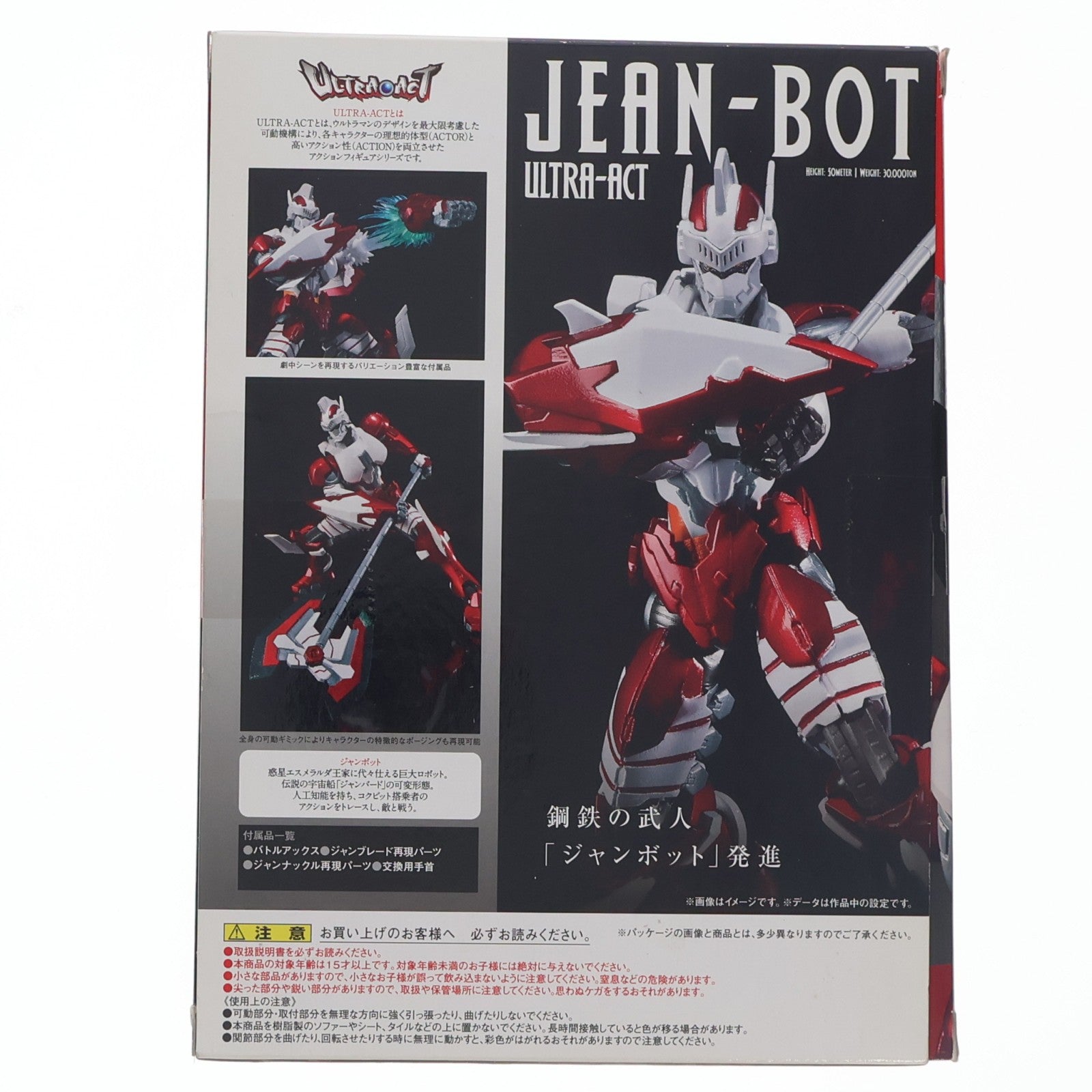 【中古即納】[FIG] ULTRA-ACT(ウルトラアクト) ジャンボット ウルトラマンゼロ THE MOVIE 超決戦!ベリアル銀河帝国 完成品 可動フィギュア バンダイ(20111223)