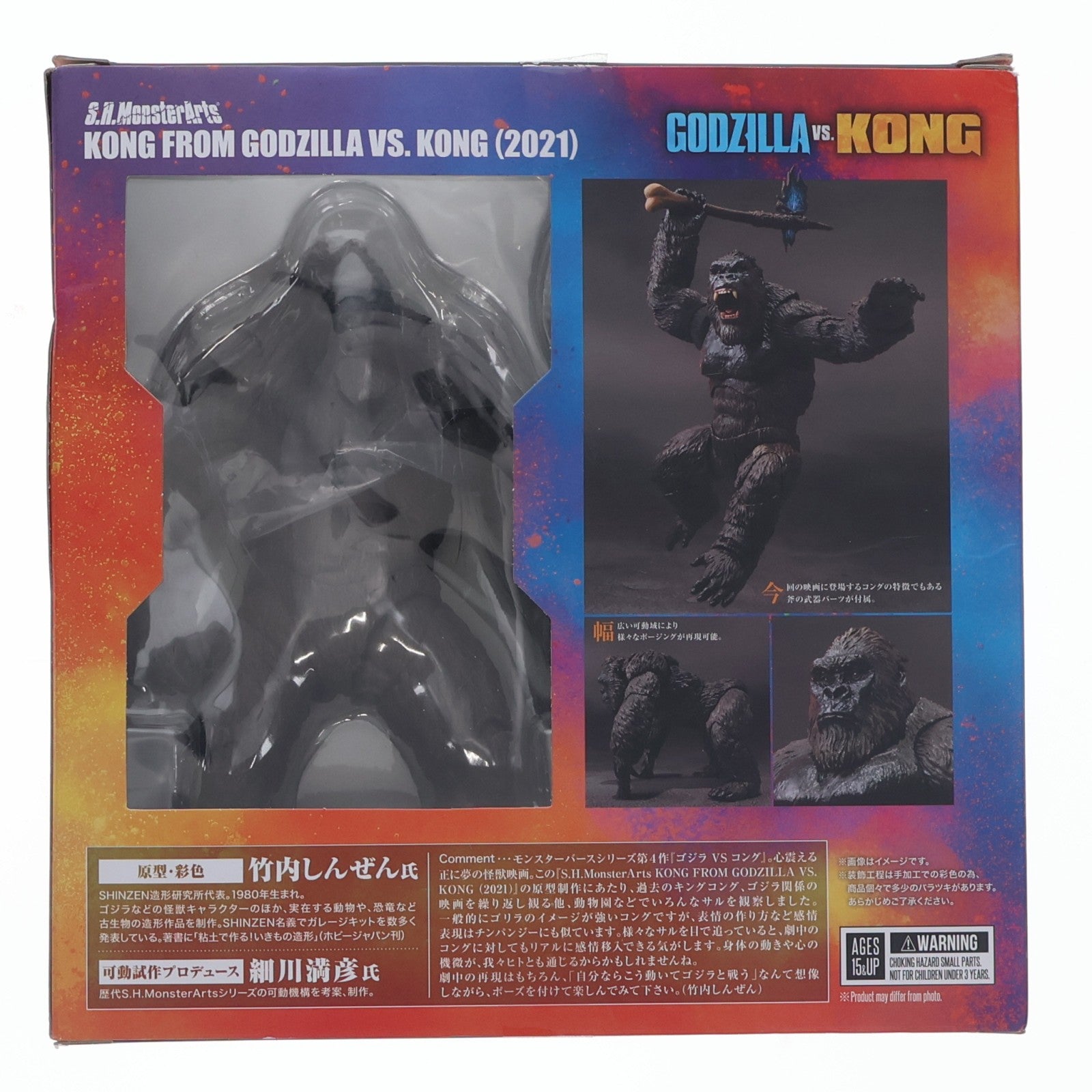 【中古即納】[FIG] S.H.MonsterArts(モンスターアーツ) KONG from Movie GODZILLA VS. KONG(ゴジラvsコング)(2021) 完成品 可動フィギュア バンダイスピリッツ(20210514)