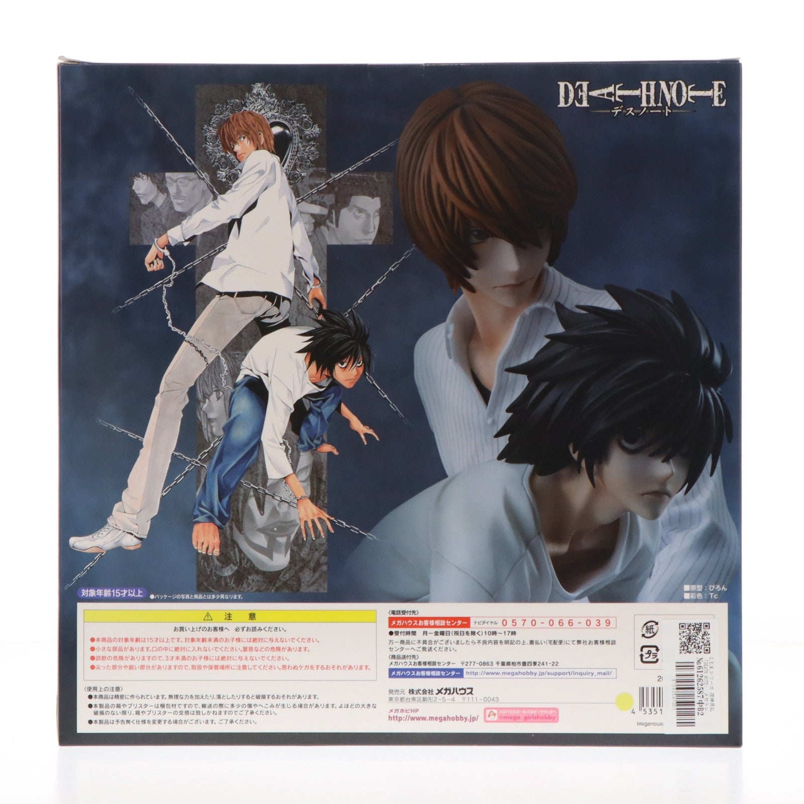 【中古即納】[FIG] G.E.M.シリーズ 夜神月&L(やがみらいと&エル) DEATH NOTE(デスノート) 完成品 フィギュア メガトレショップ&オンラインショップ限定 メガハウス(20190829)